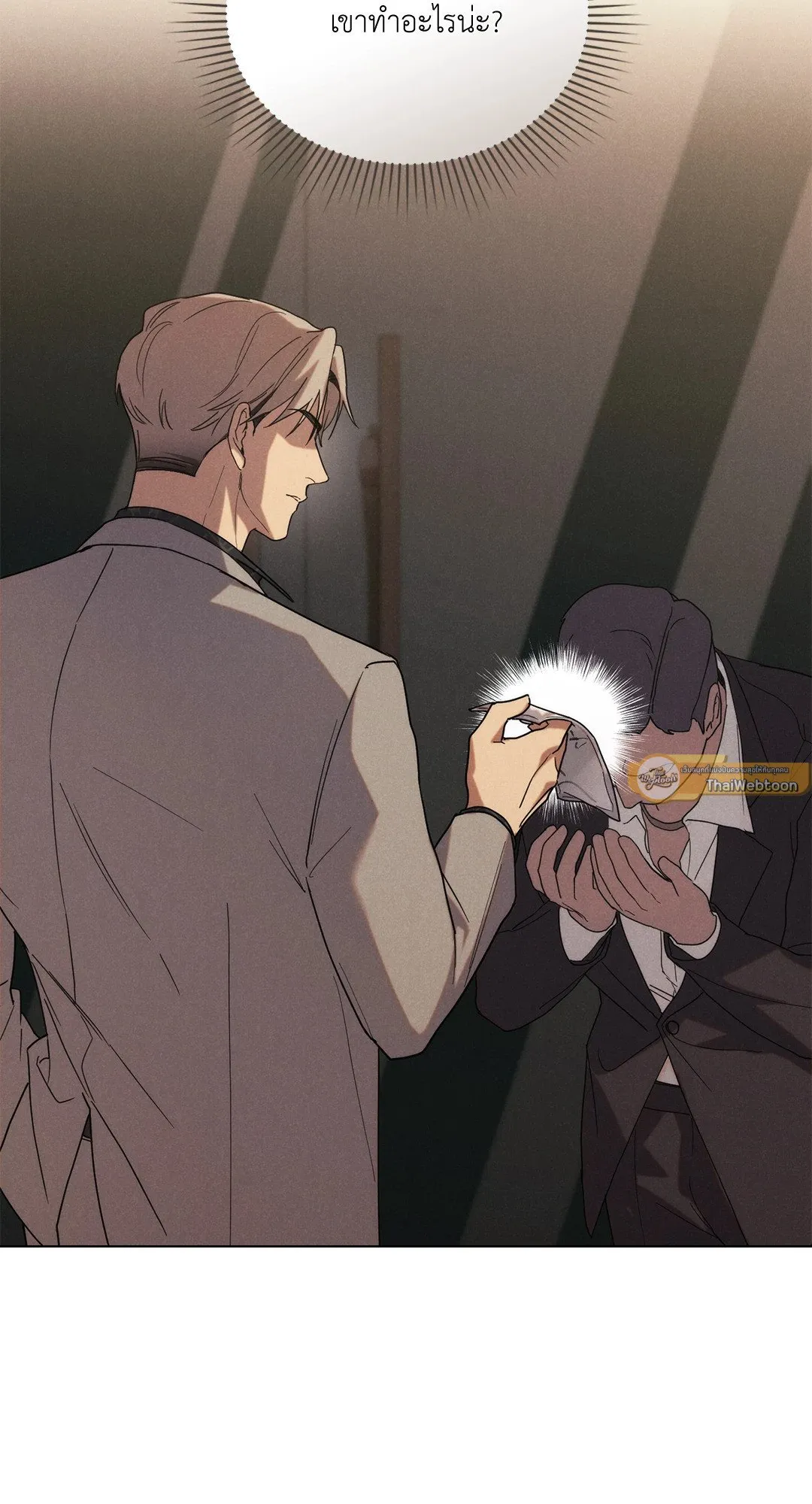 Undercover Darling ตอน 174