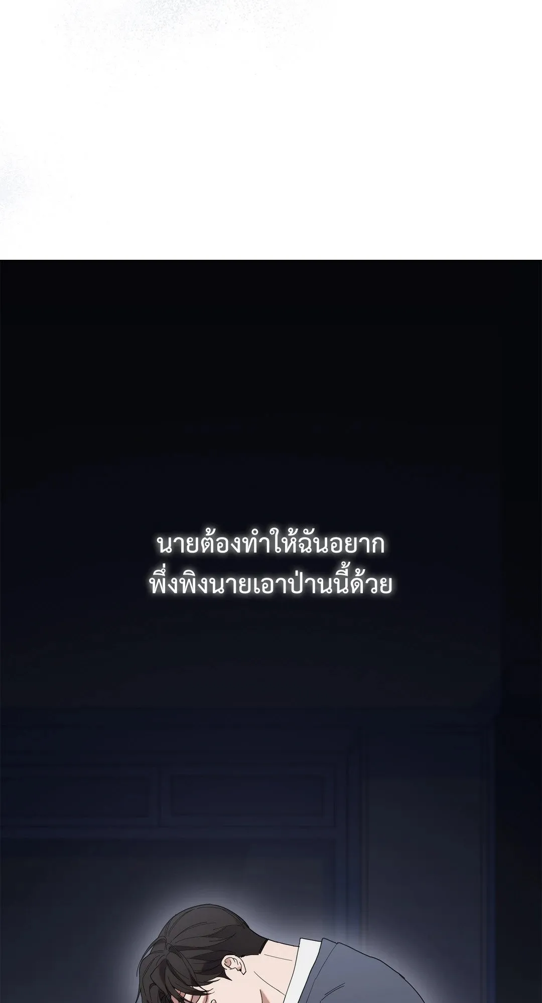 Undercover Darling ตอน 1740