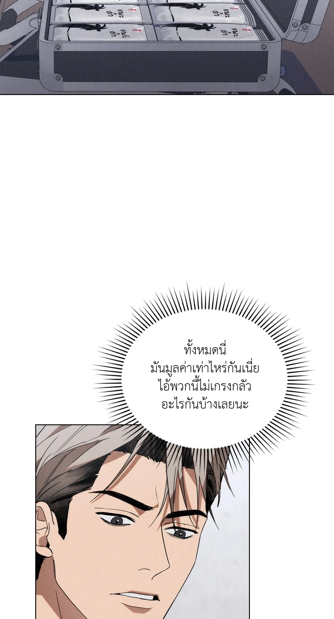 Undercover Darling ตอน 1746