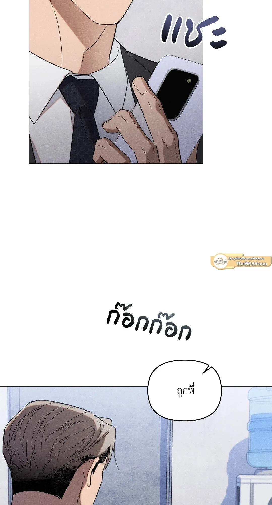 Undercover Darling ตอน 1747