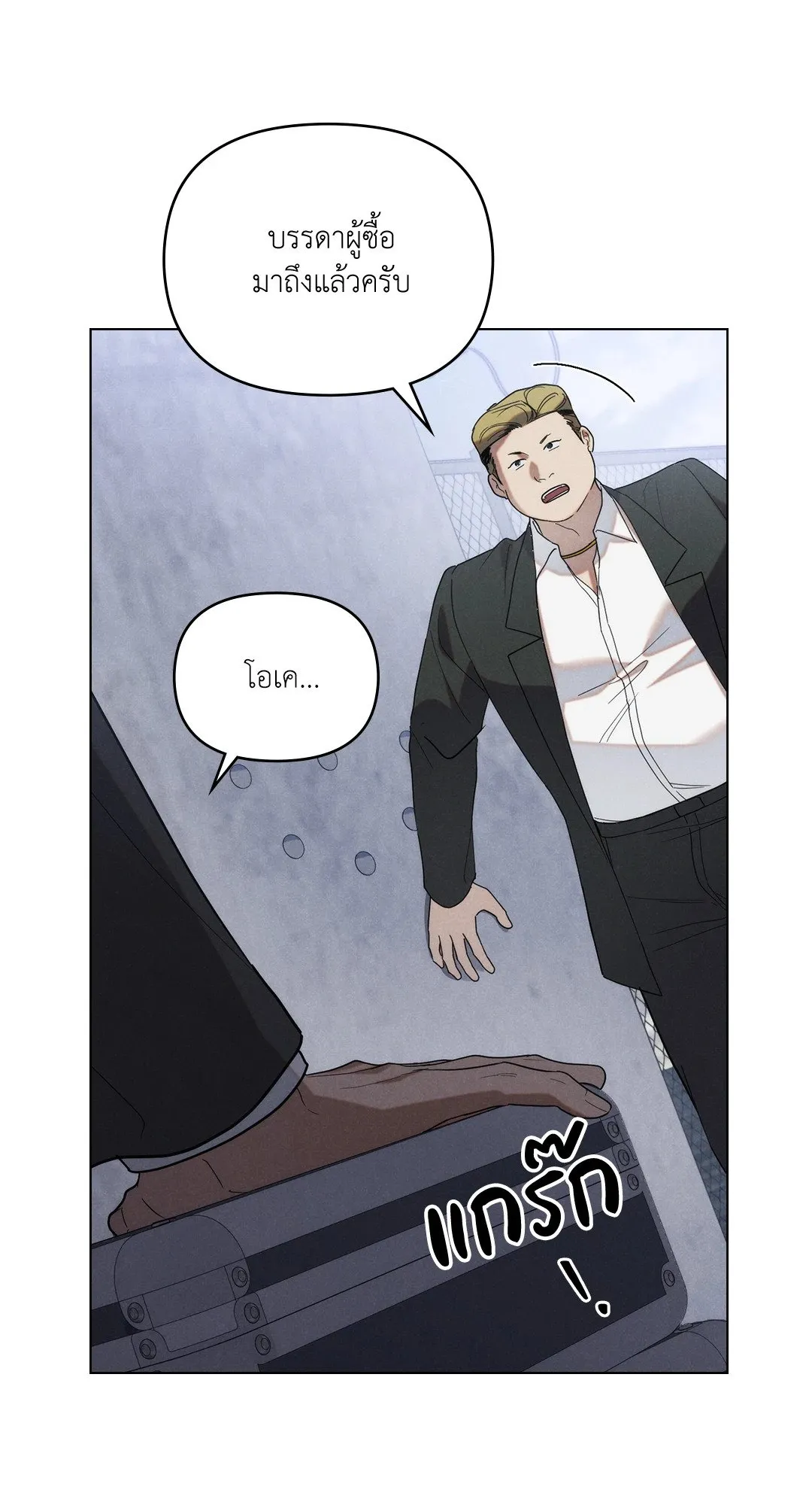 Undercover Darling ตอน 1749