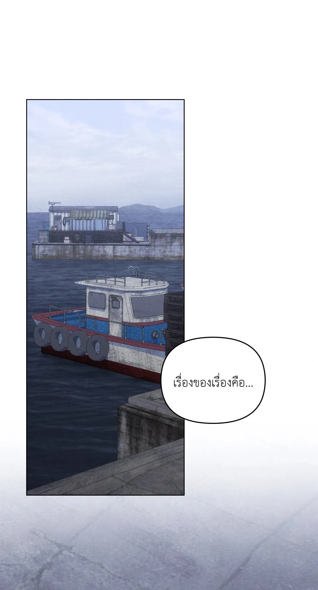 Undercover Darling ตอน 1752