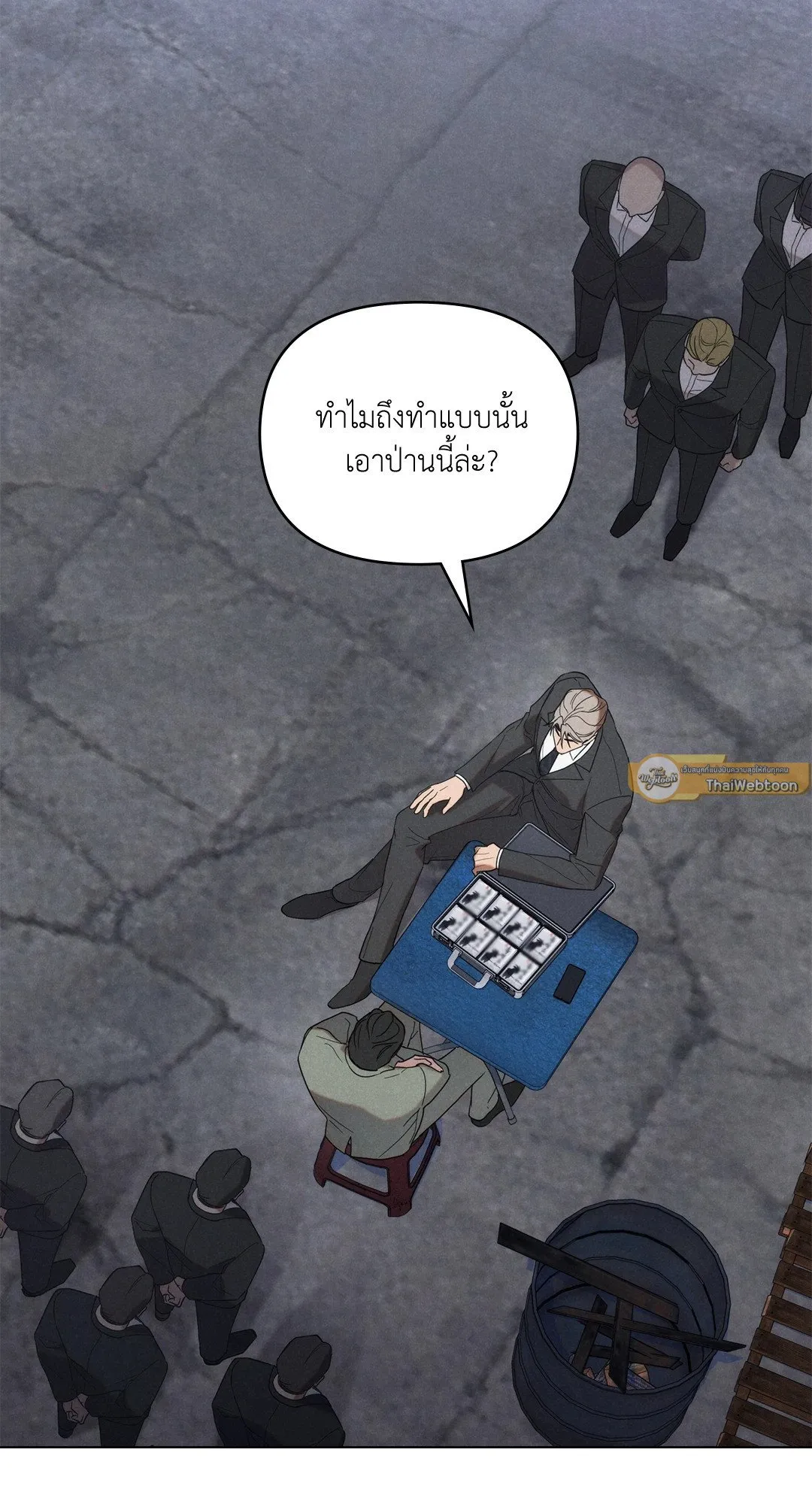 Undercover Darling ตอน 1753