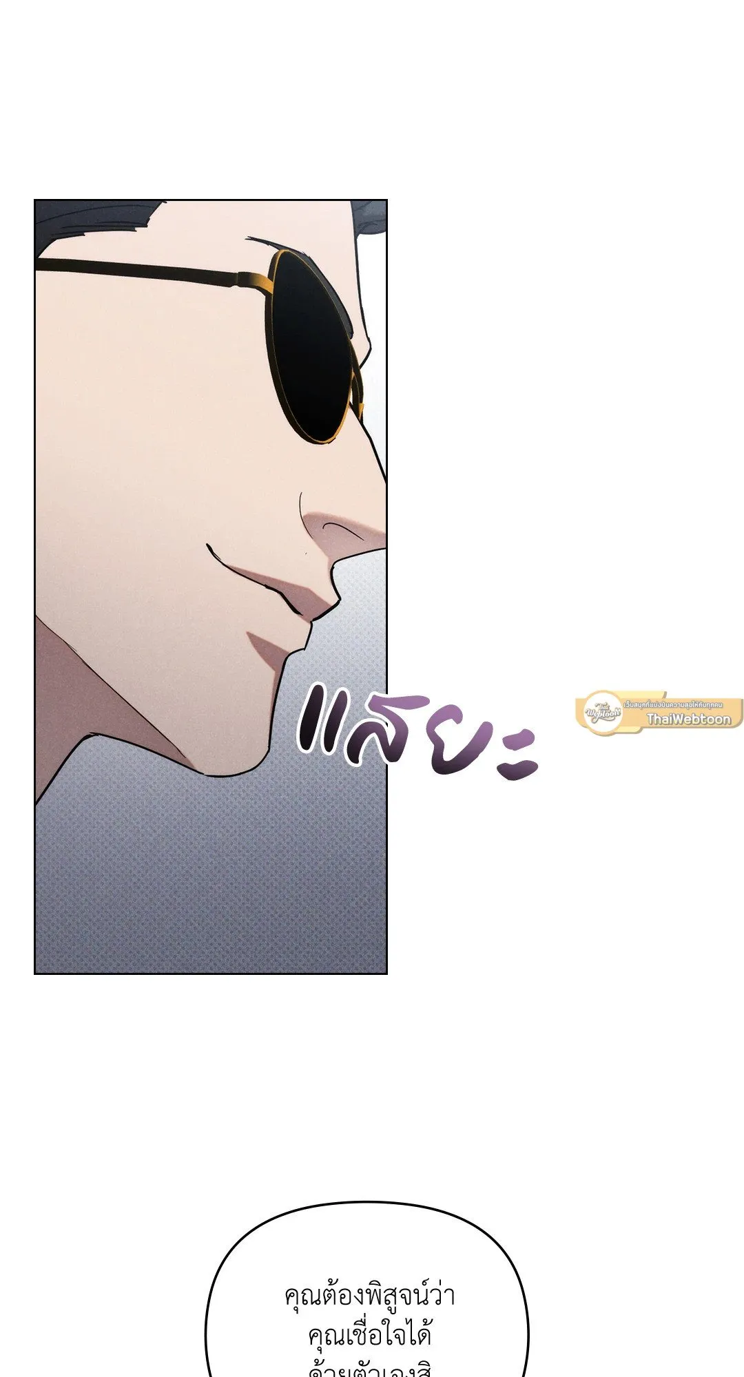 Undercover Darling ตอน 1758