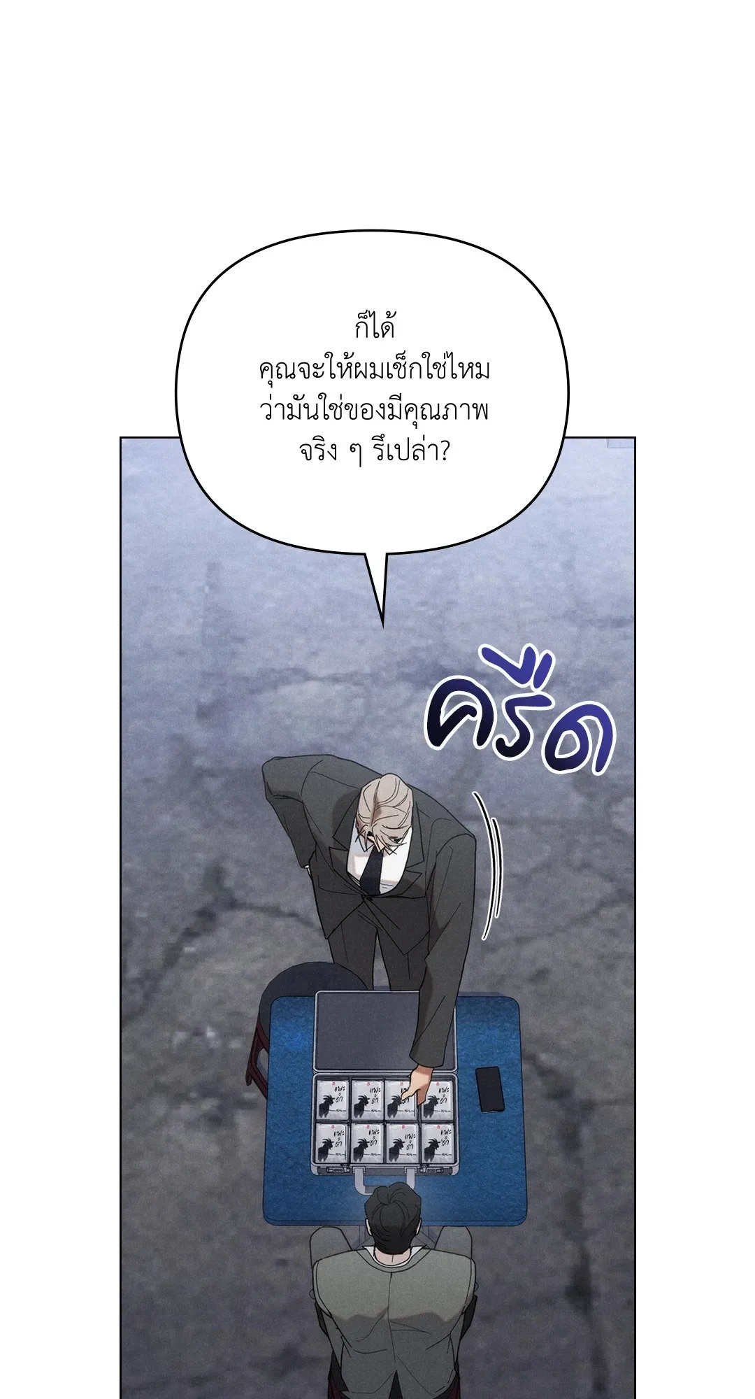 Undercover Darling ตอน 1761