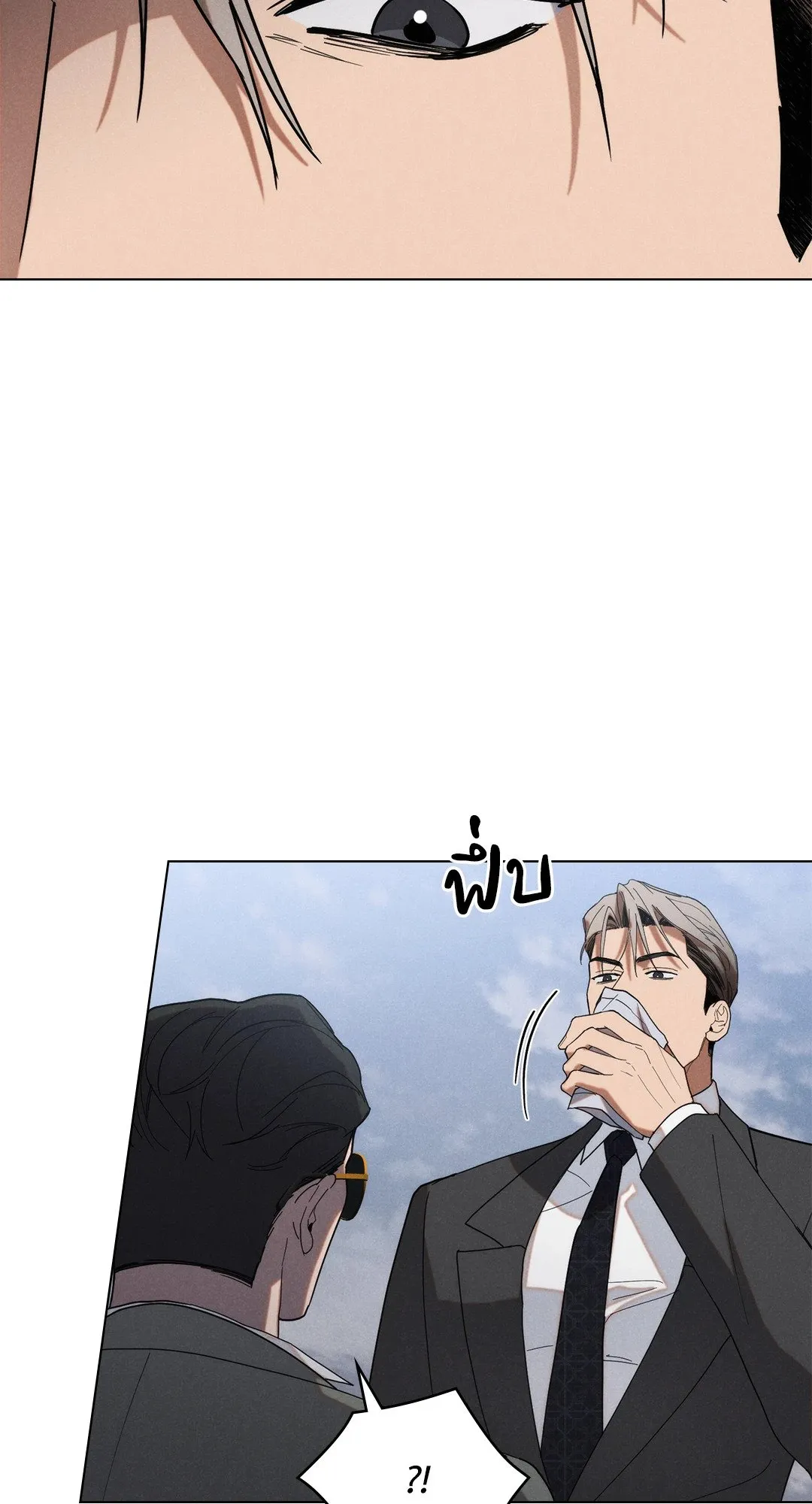 Undercover Darling ตอน 1763