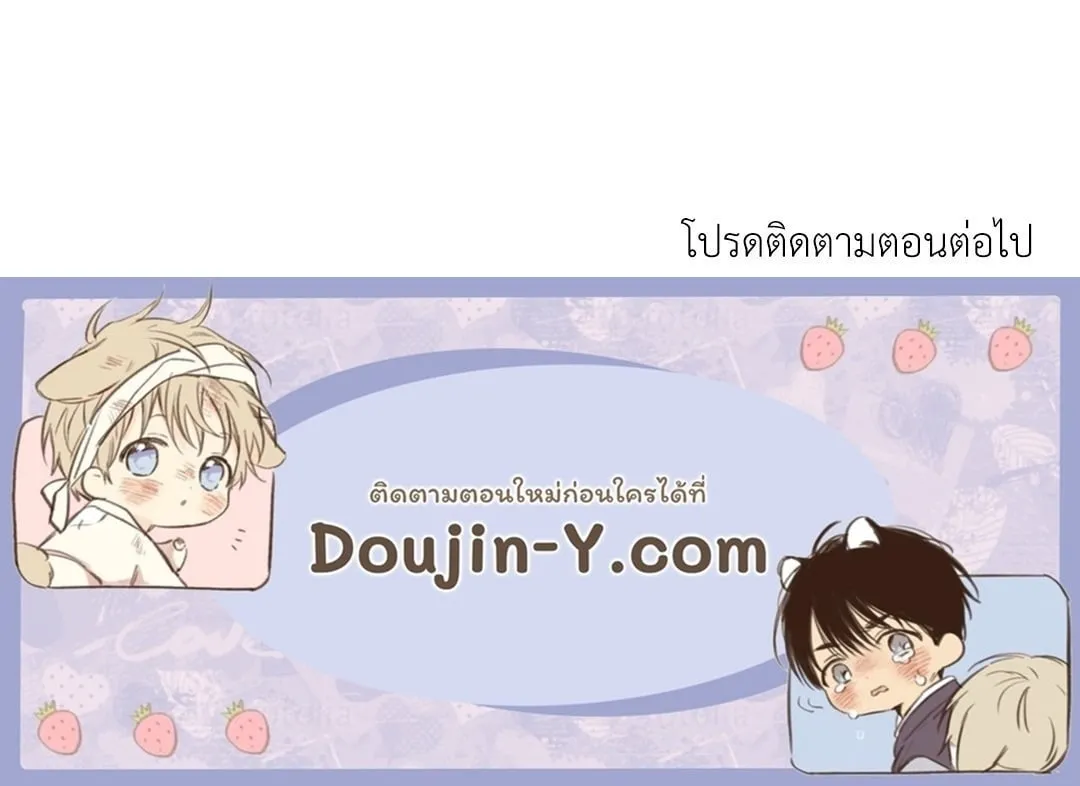 Undercover Darling ตอน 1771