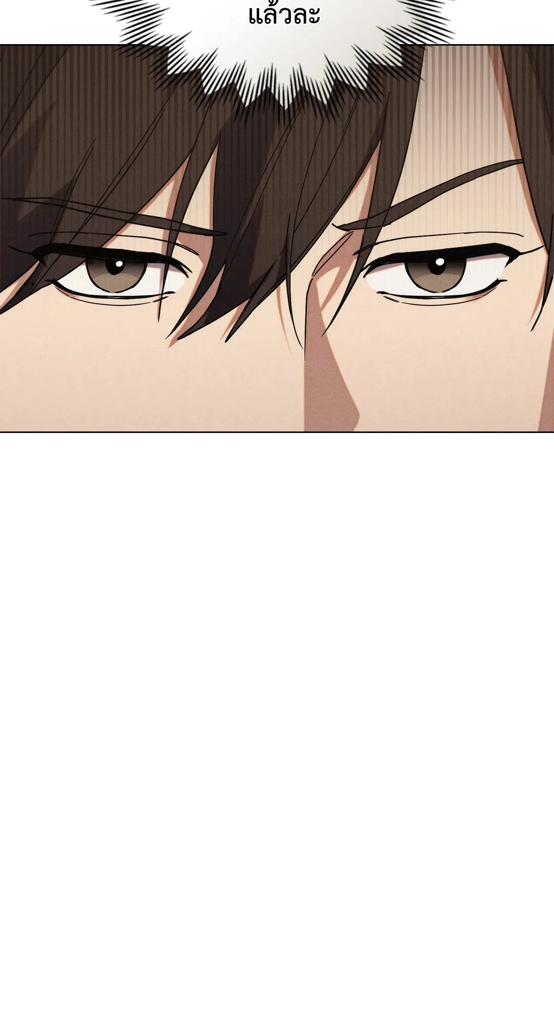 Undercover Darling ตอน 179