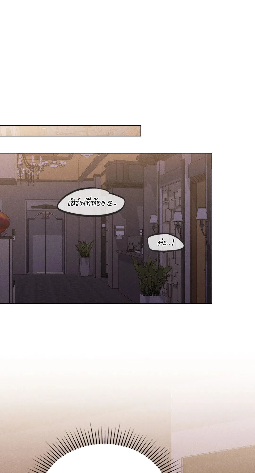 Undercover Darling ตอน 180