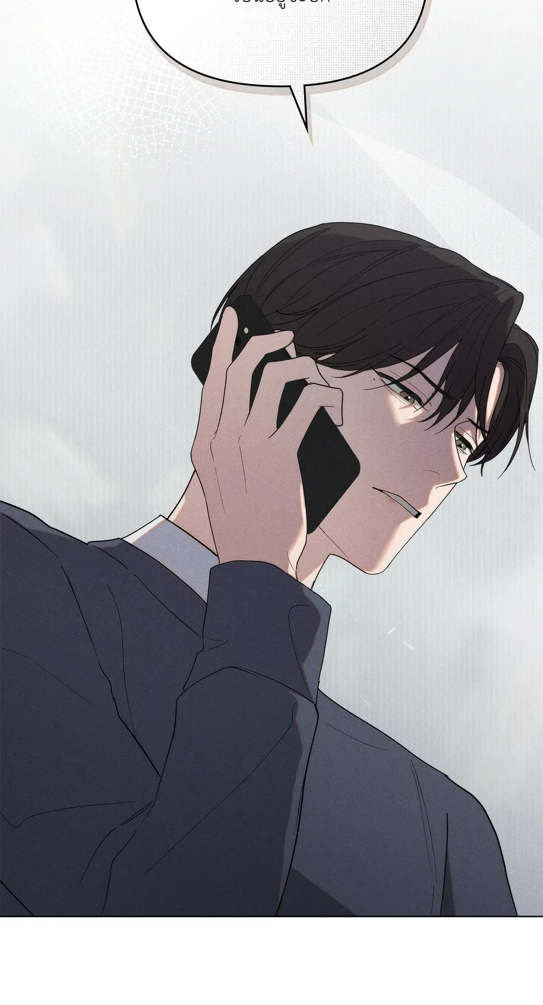 Undercover Darling ตอน 1806