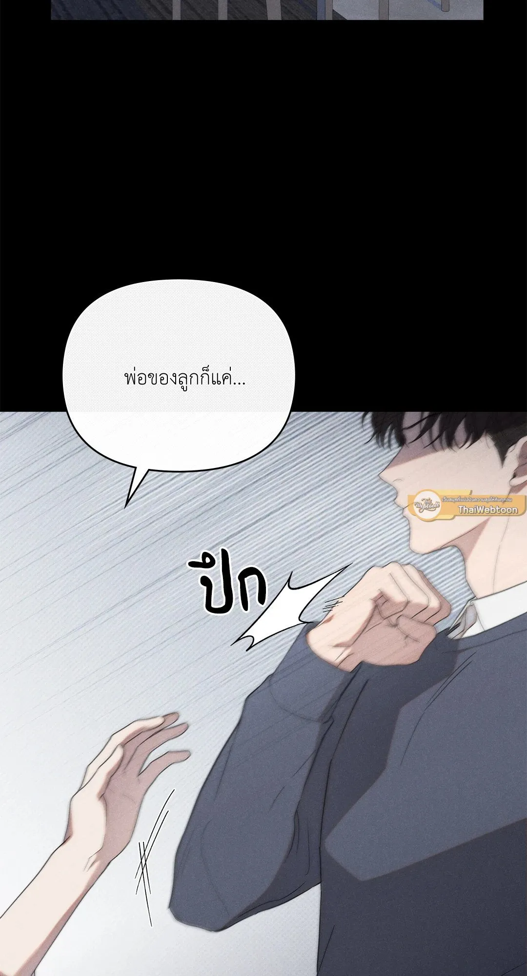 Undercover Darling ตอน 1809