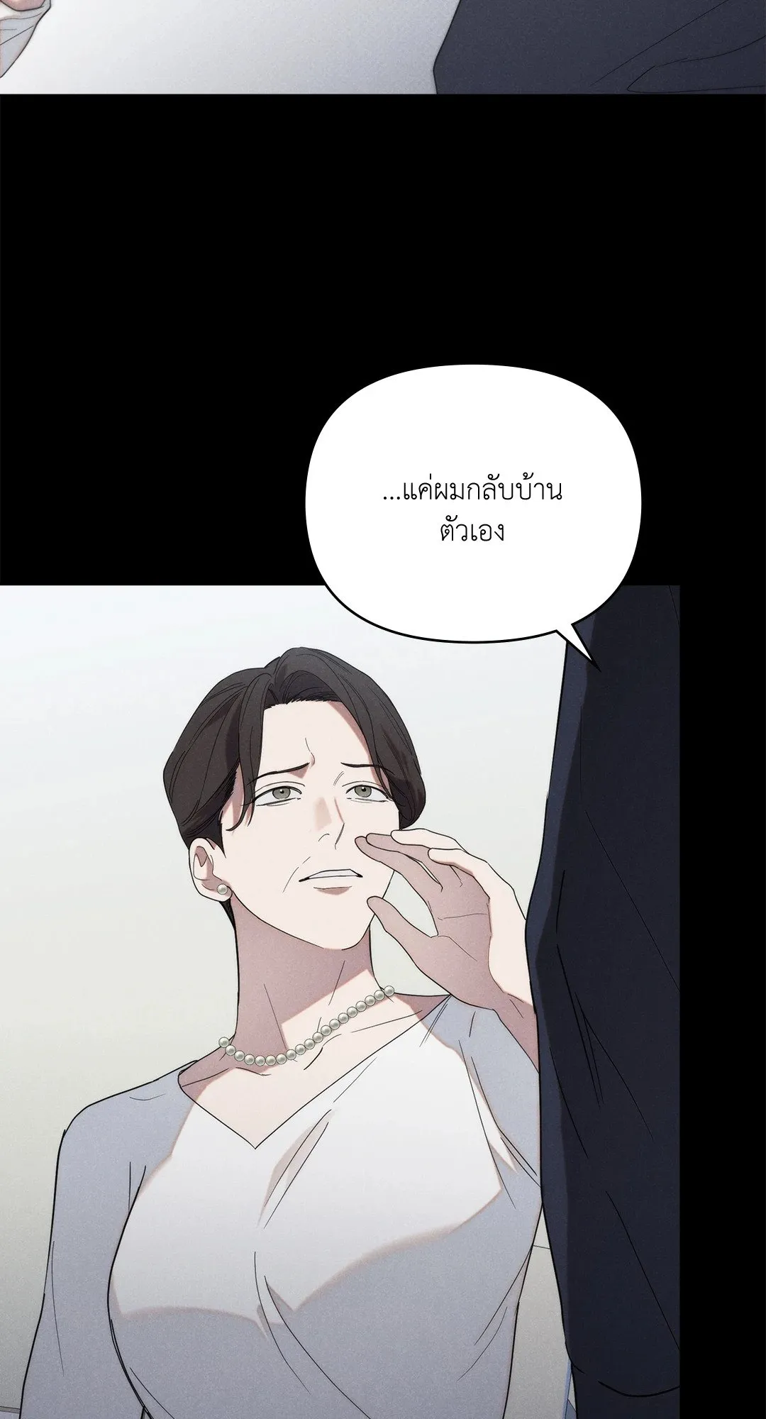 Undercover Darling ตอน 1810