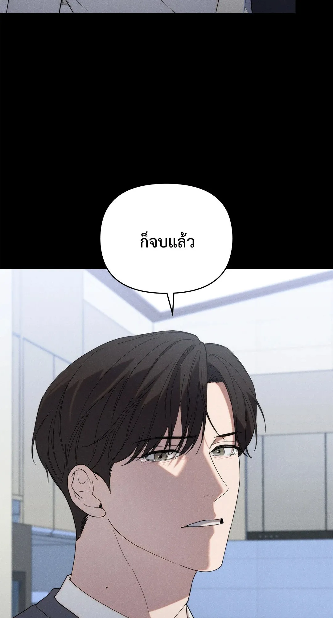 Undercover Darling ตอน 1811