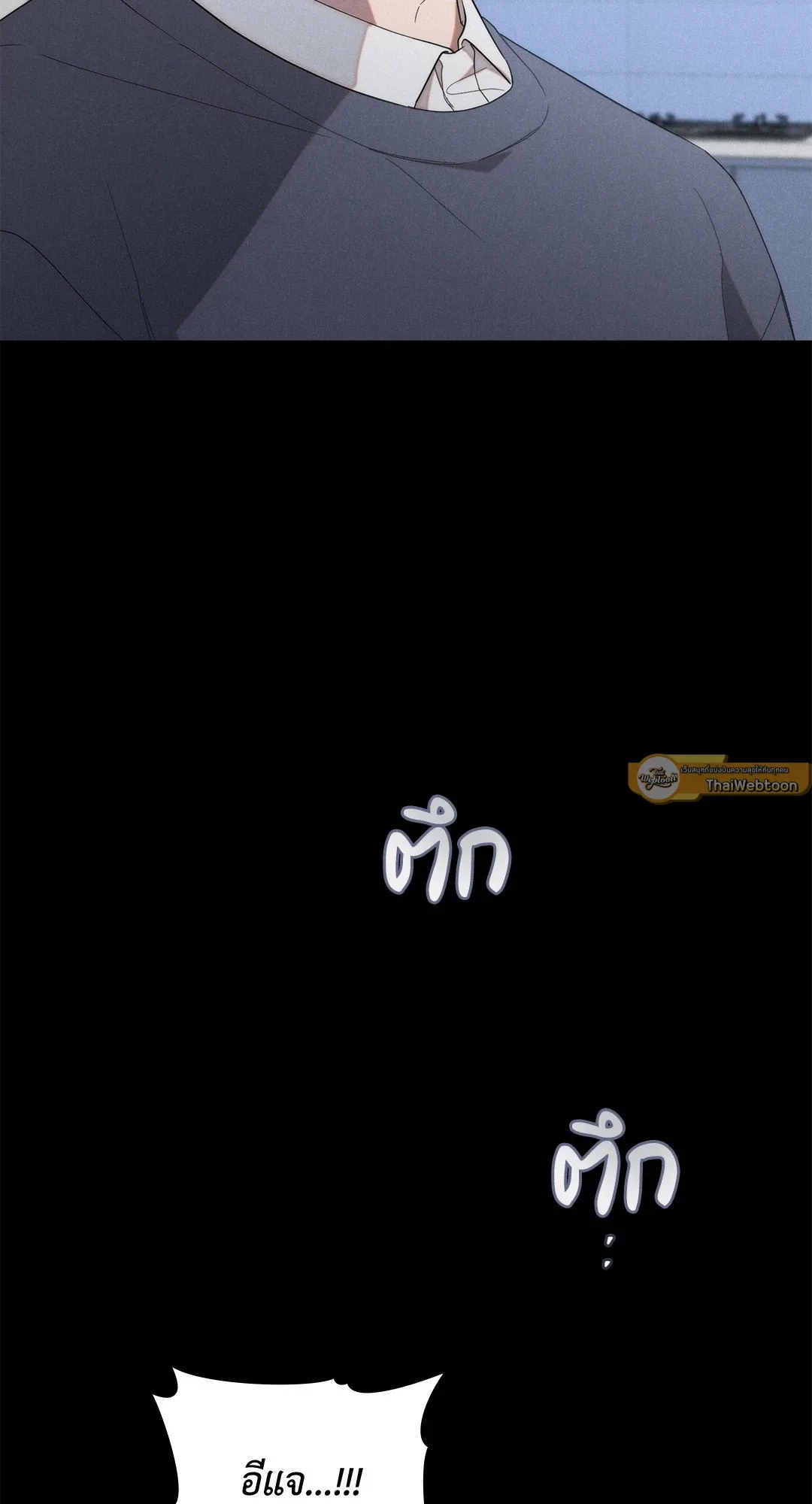 Undercover Darling ตอน 1812