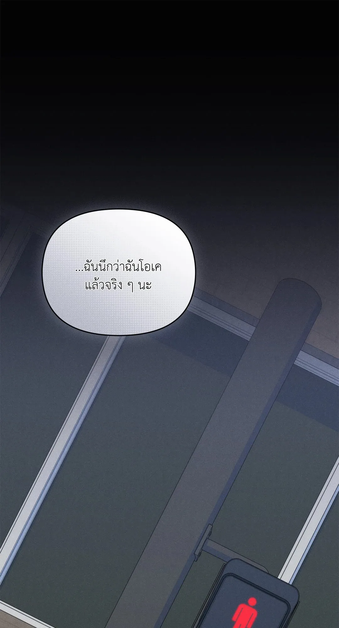 Undercover Darling ตอน 1821