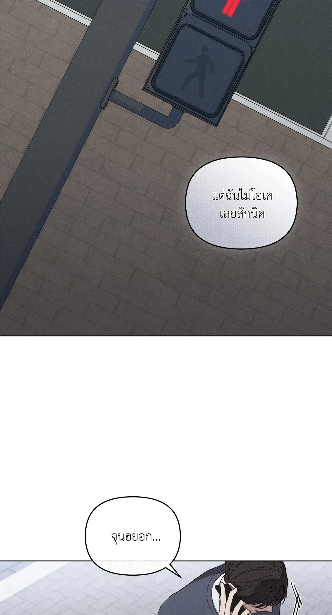 Undercover Darling ตอน 1822