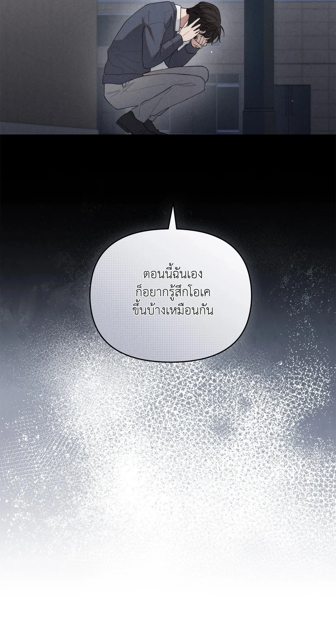 Undercover Darling ตอน 1824