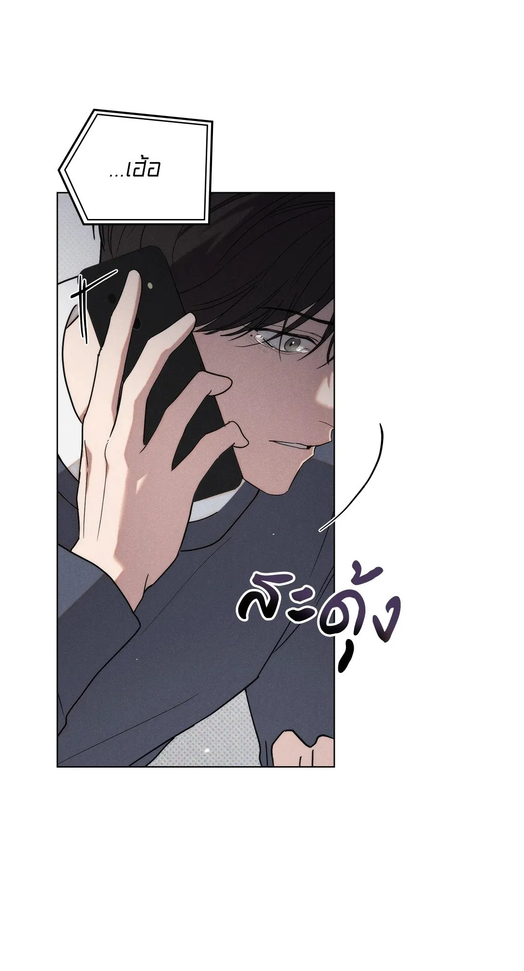 Undercover Darling ตอน 1825