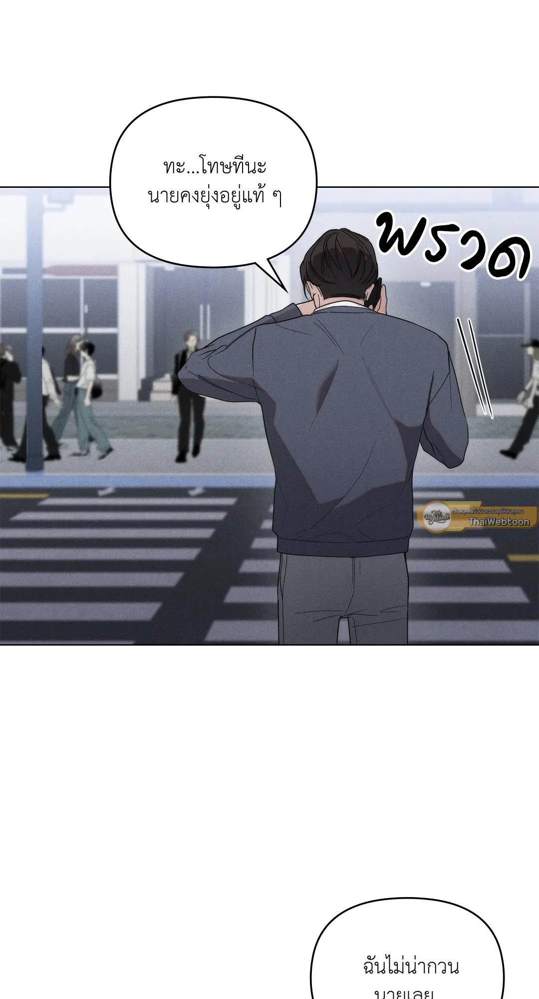 Undercover Darling ตอน 1826