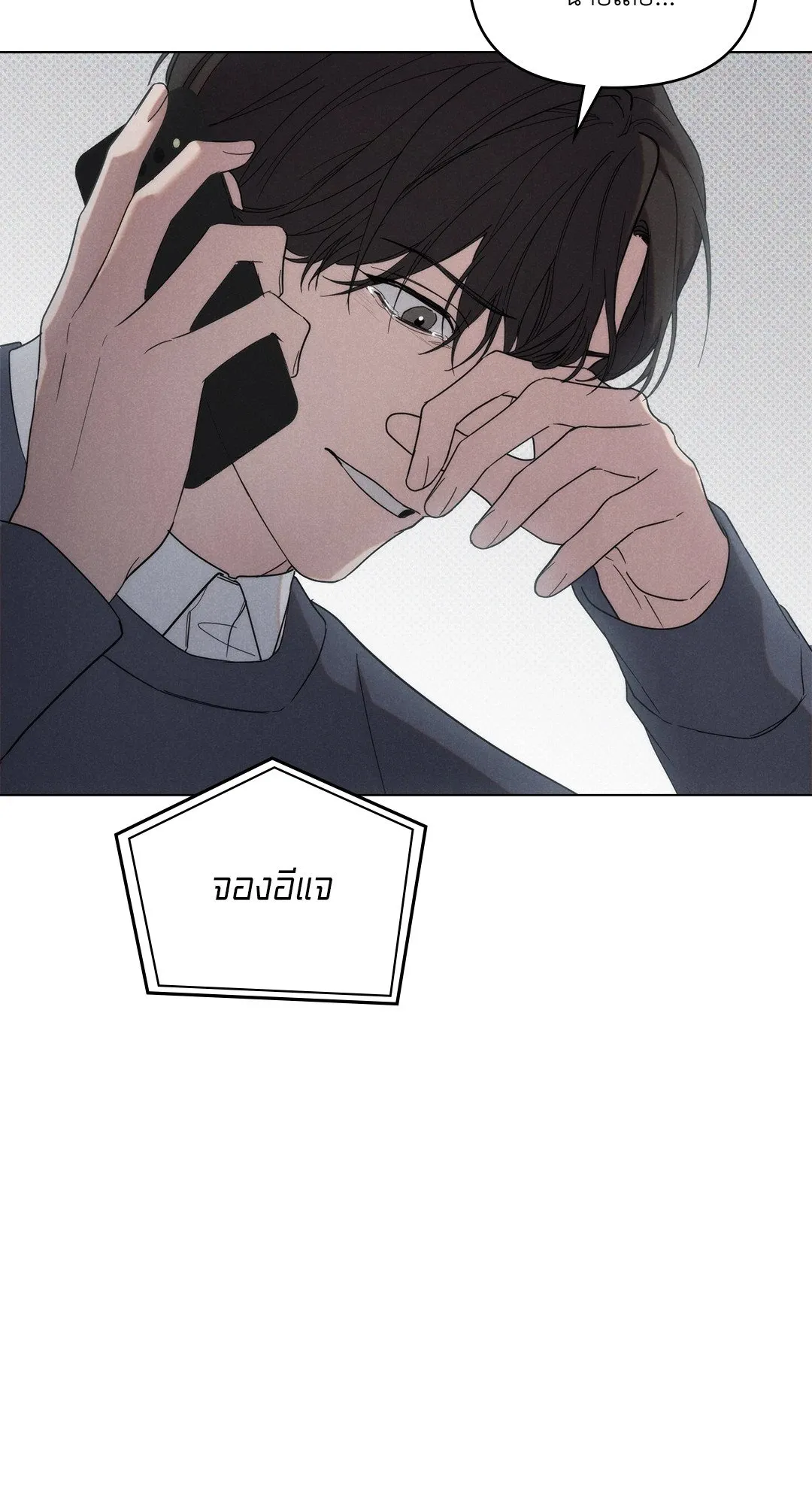 Undercover Darling ตอน 1827