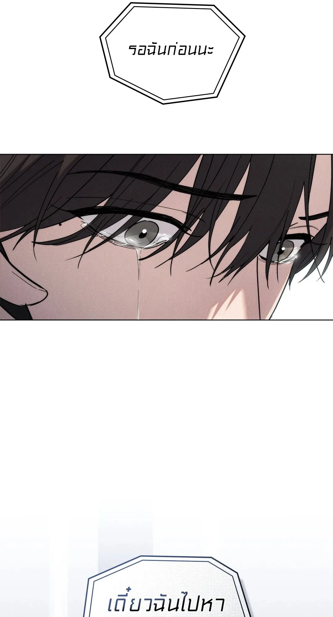 Undercover Darling ตอน 1828