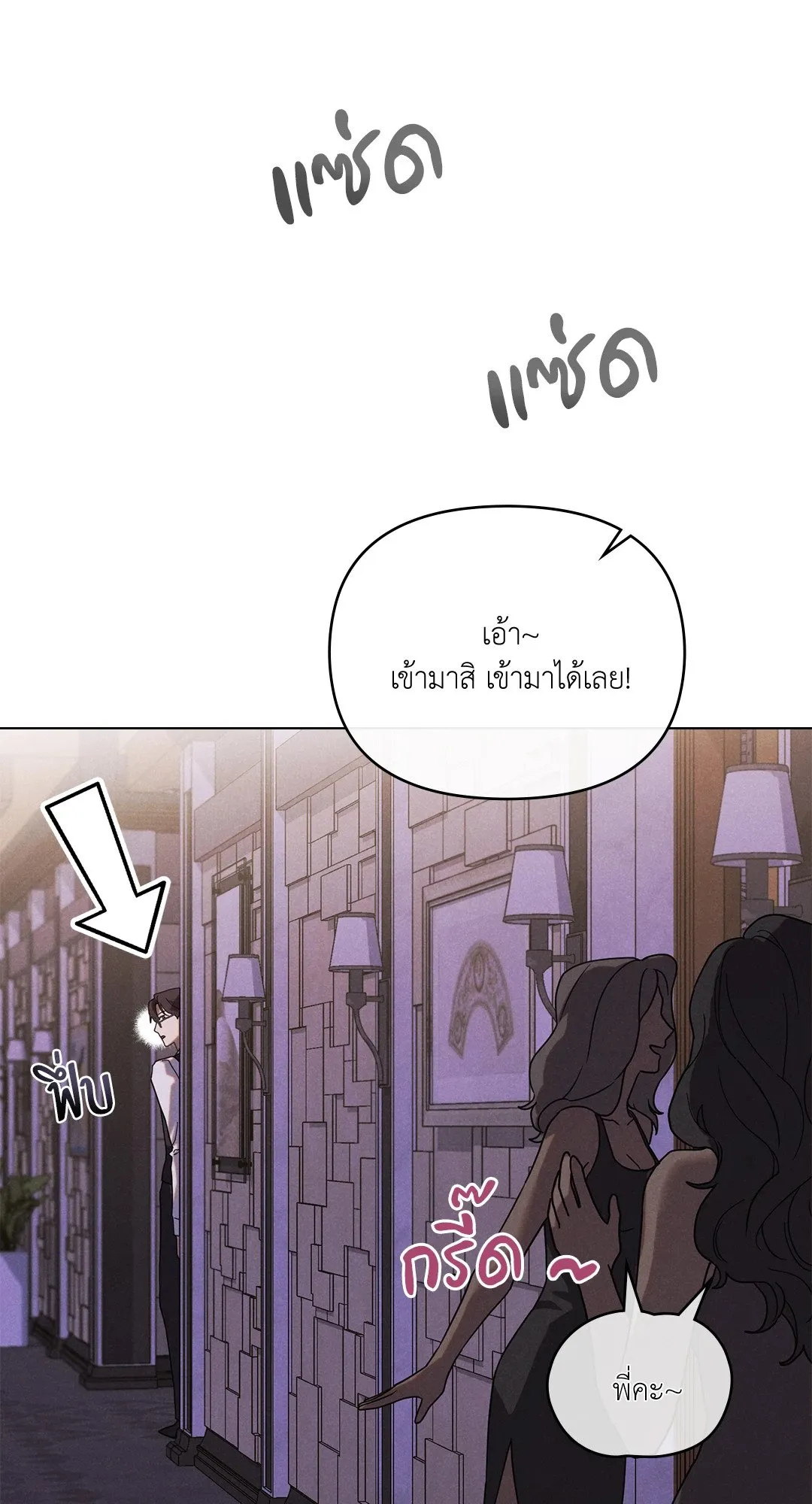 Undercover Darling ตอน 183