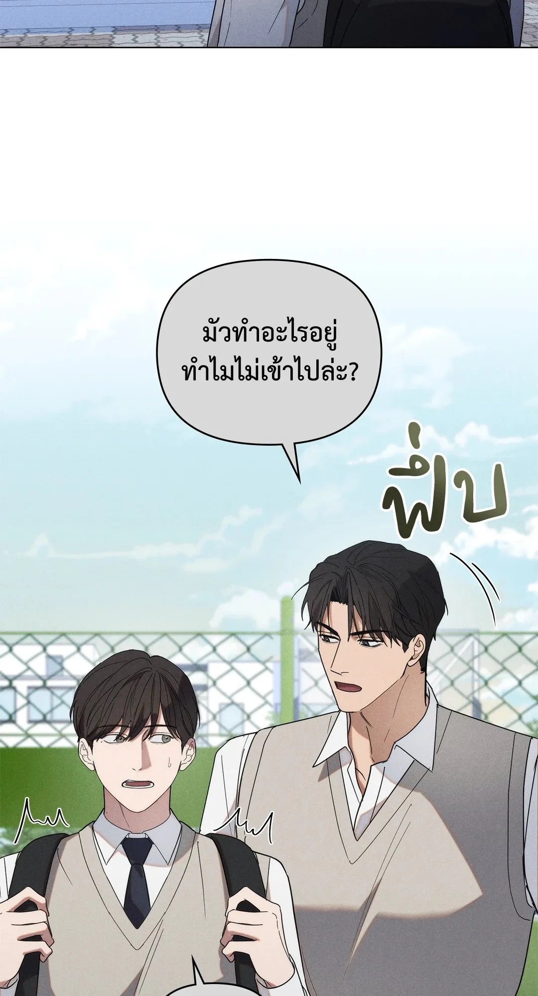 Undercover Darling ตอน 1837