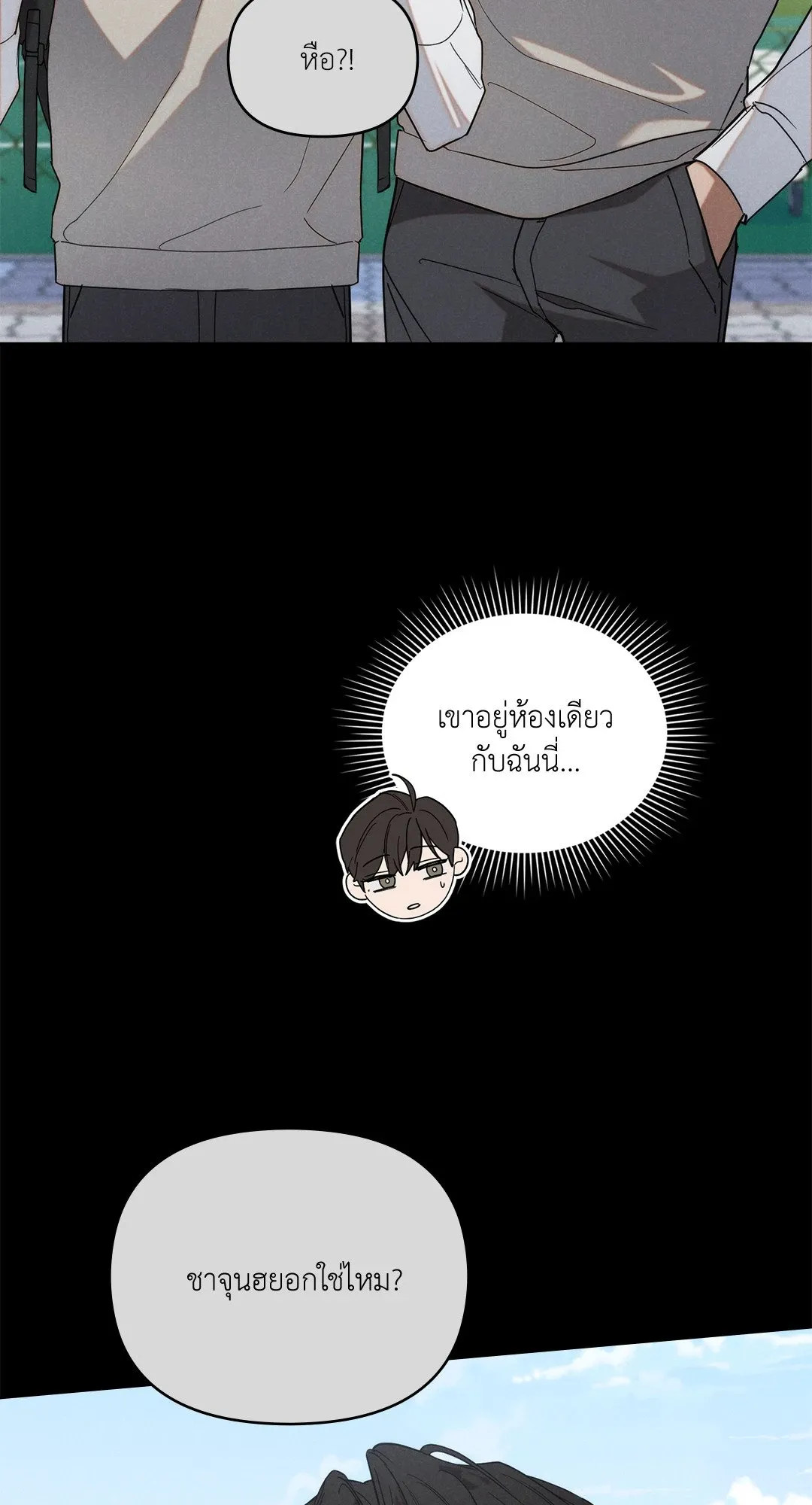 Undercover Darling ตอน 1838