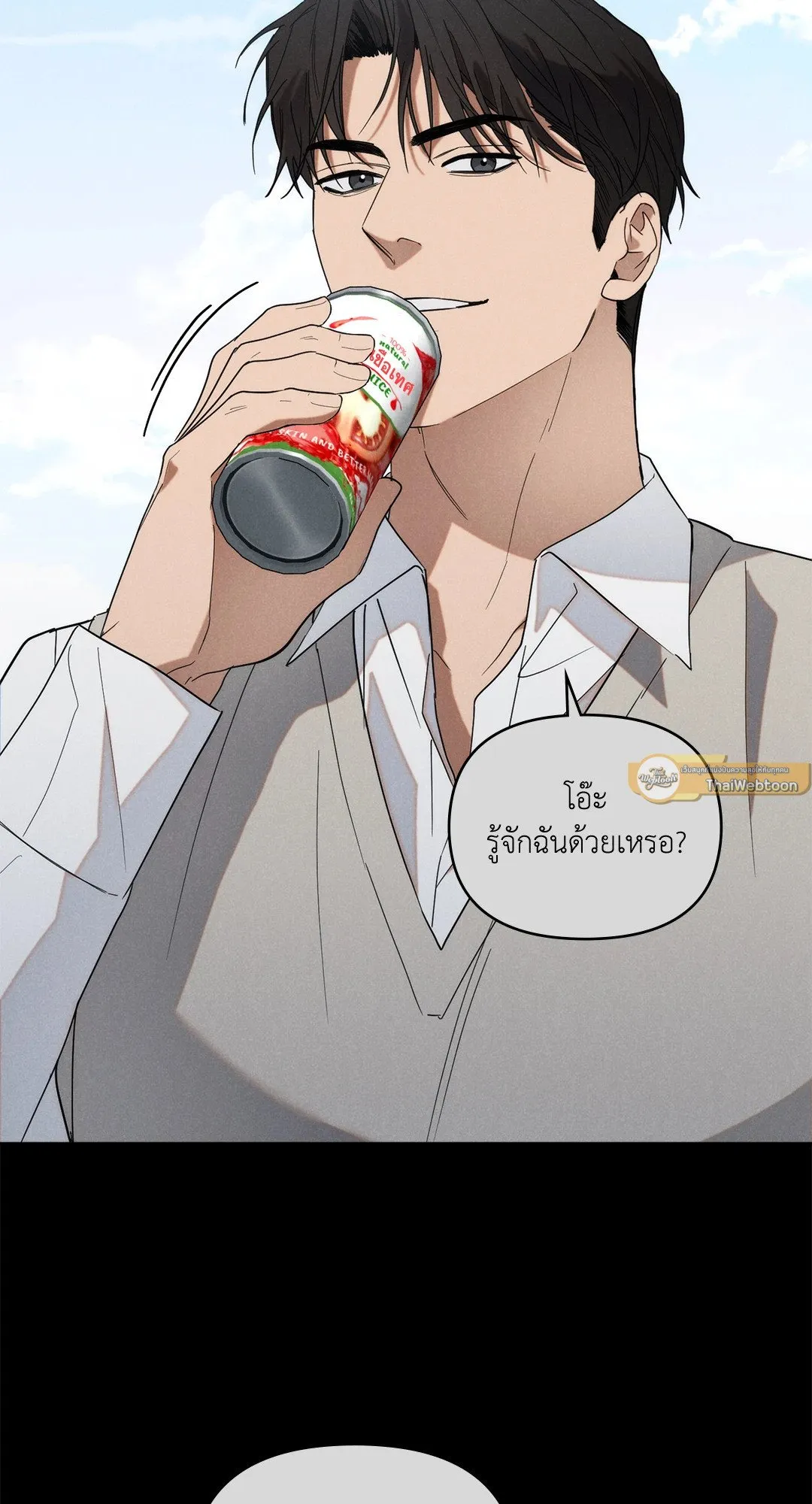 Undercover Darling ตอน 1839