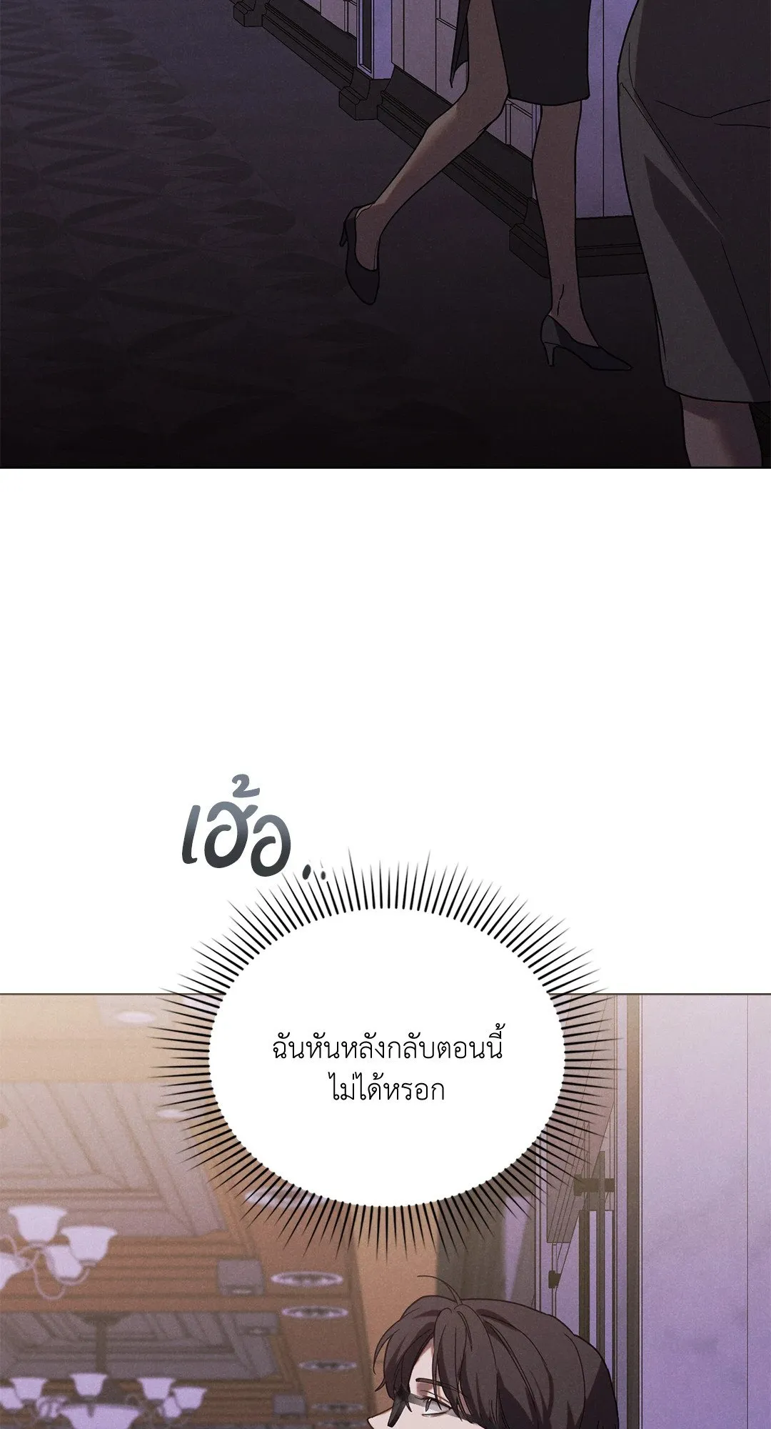 Undercover Darling ตอน 184
