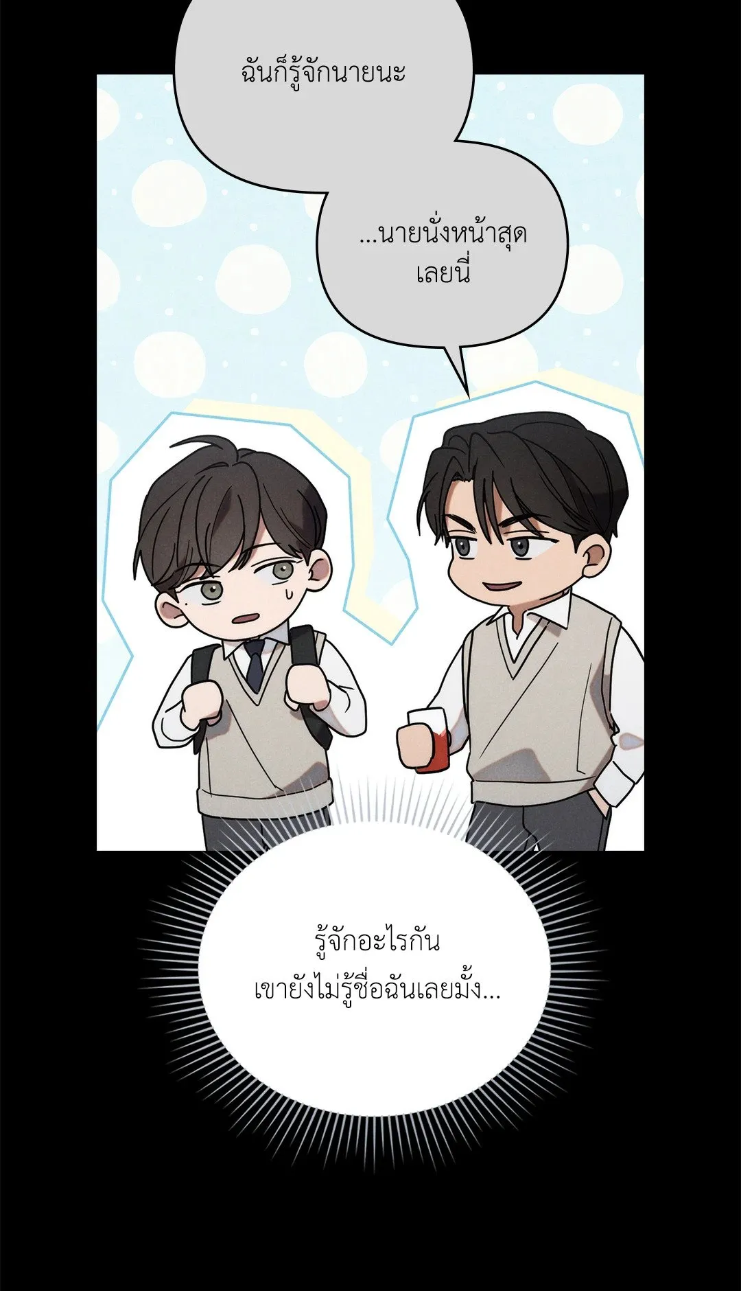 Undercover Darling ตอน 1840