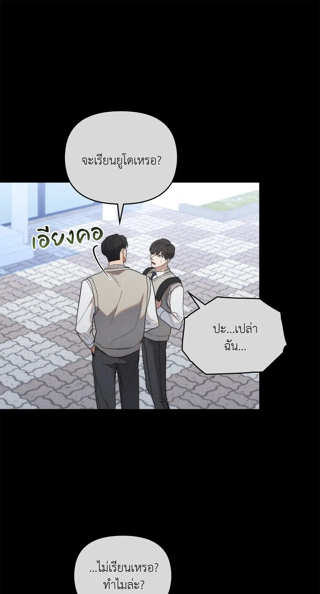 Undercover Darling ตอน 1841
