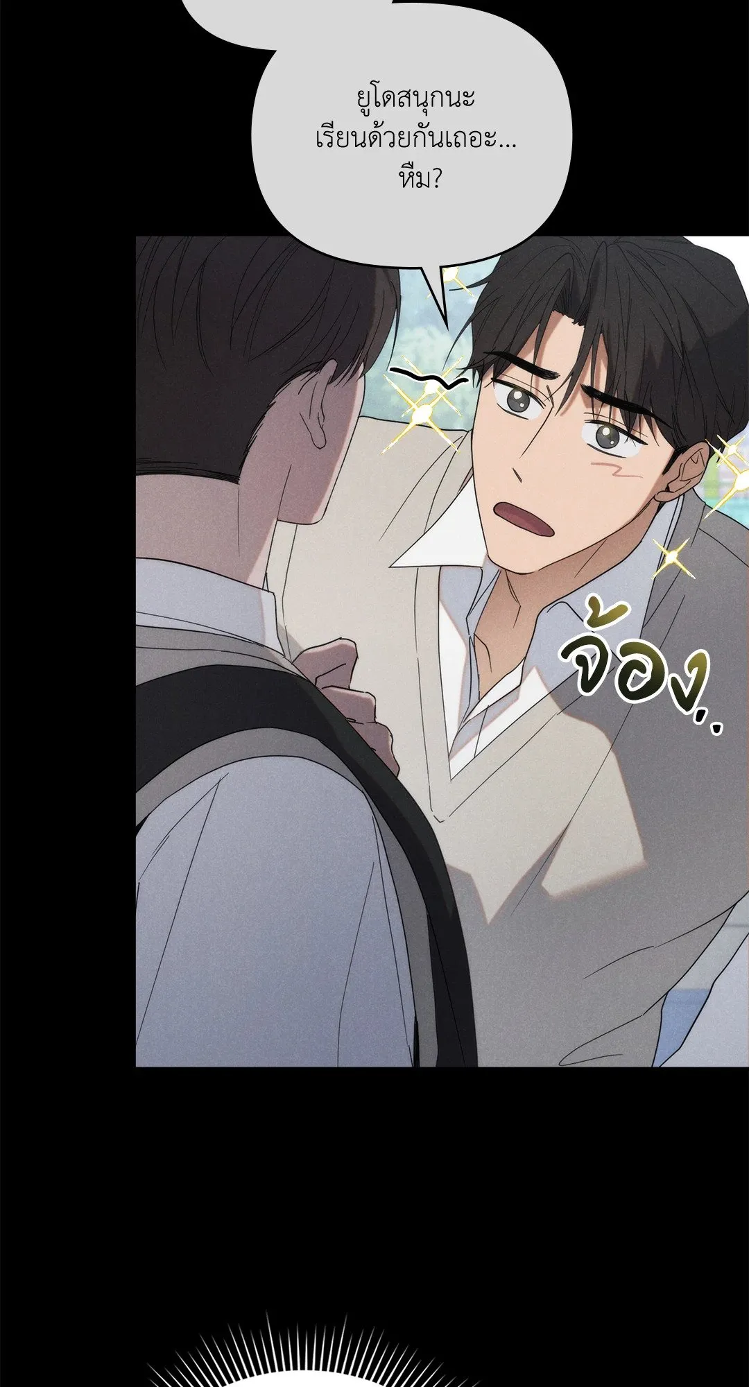 Undercover Darling ตอน 1842