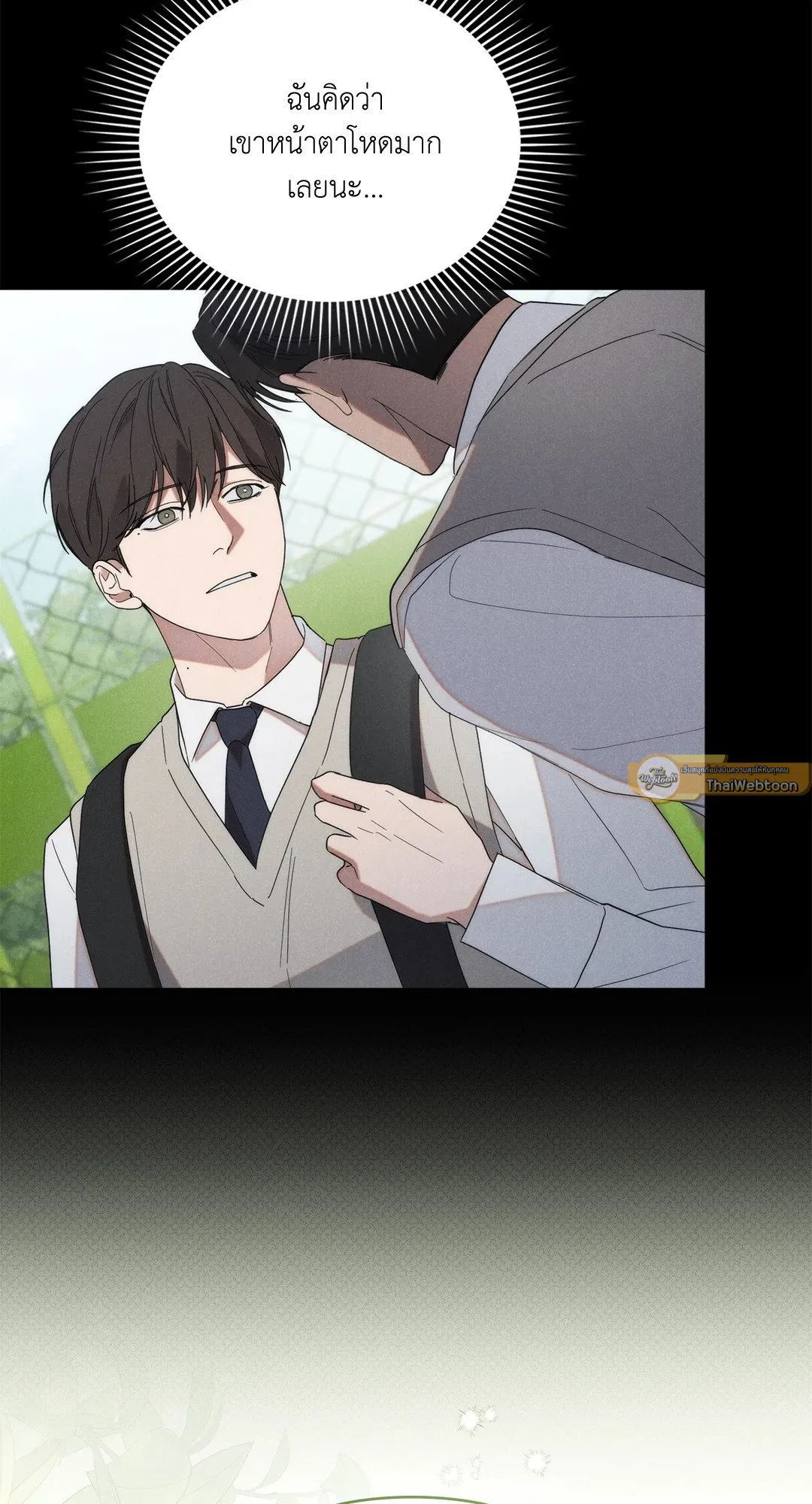 Undercover Darling ตอน 1843