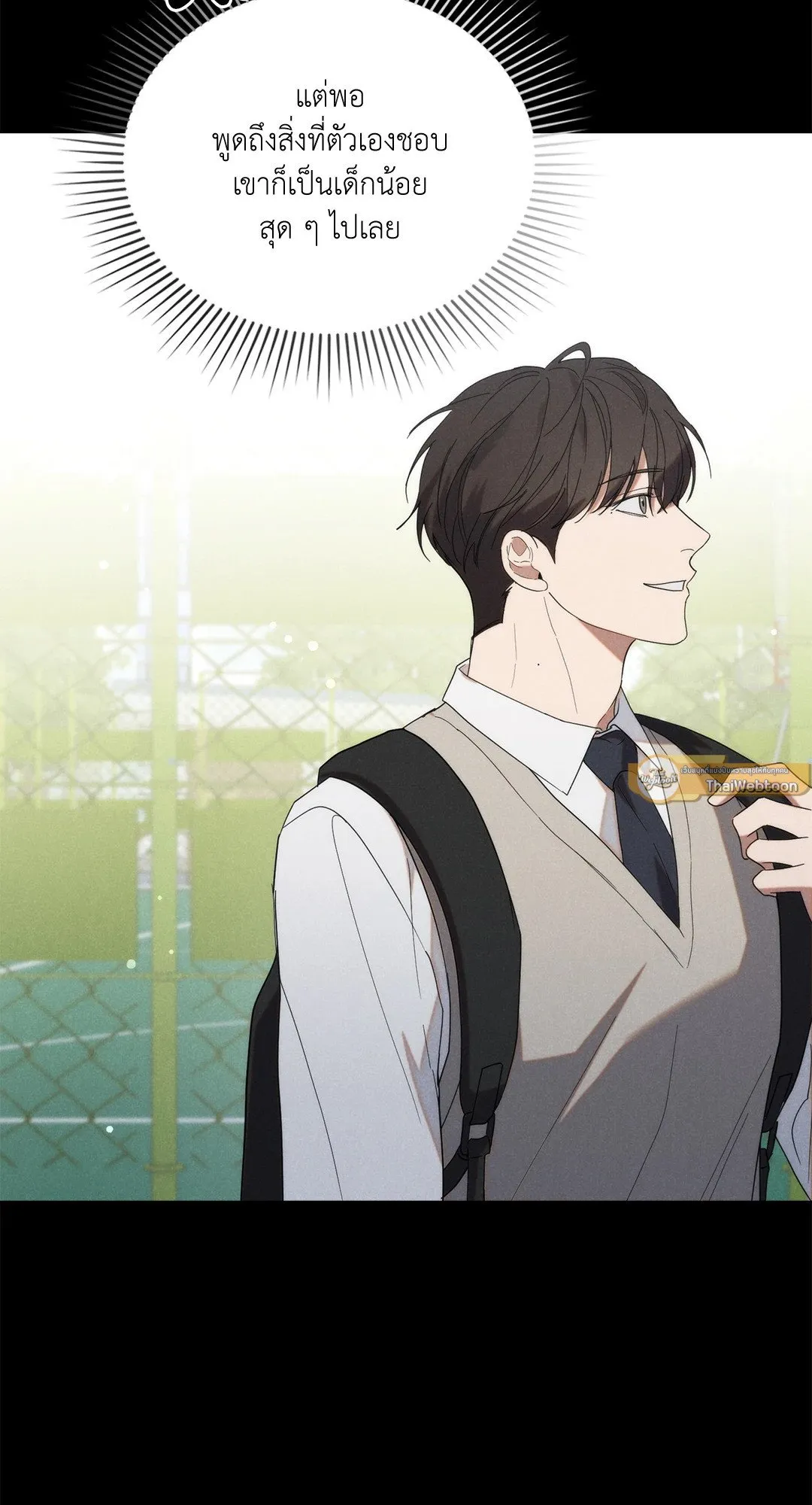 Undercover Darling ตอน 1846
