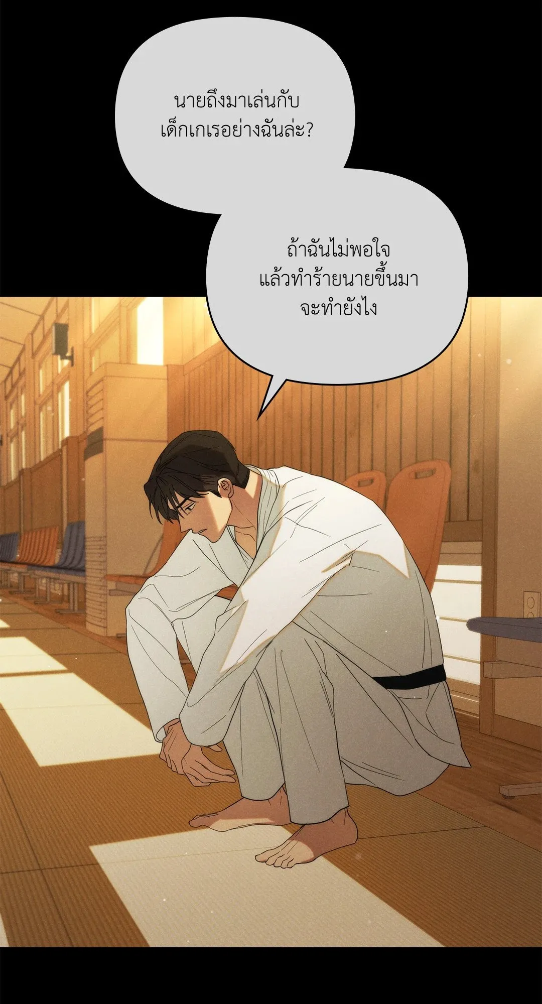 Undercover Darling ตอน 1849