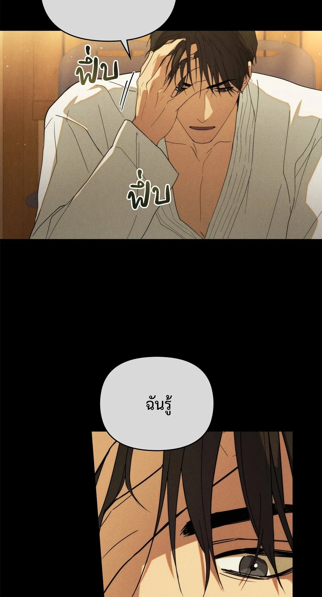 Undercover Darling ตอน 1852