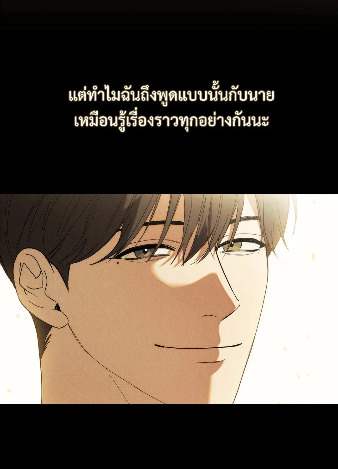 Undercover Darling ตอน 1858