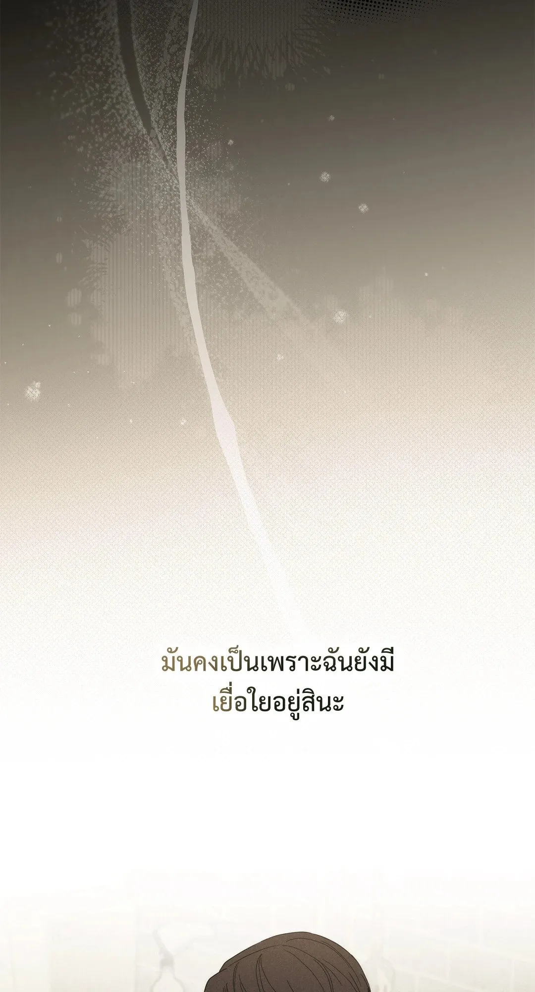 Undercover Darling ตอน 1861