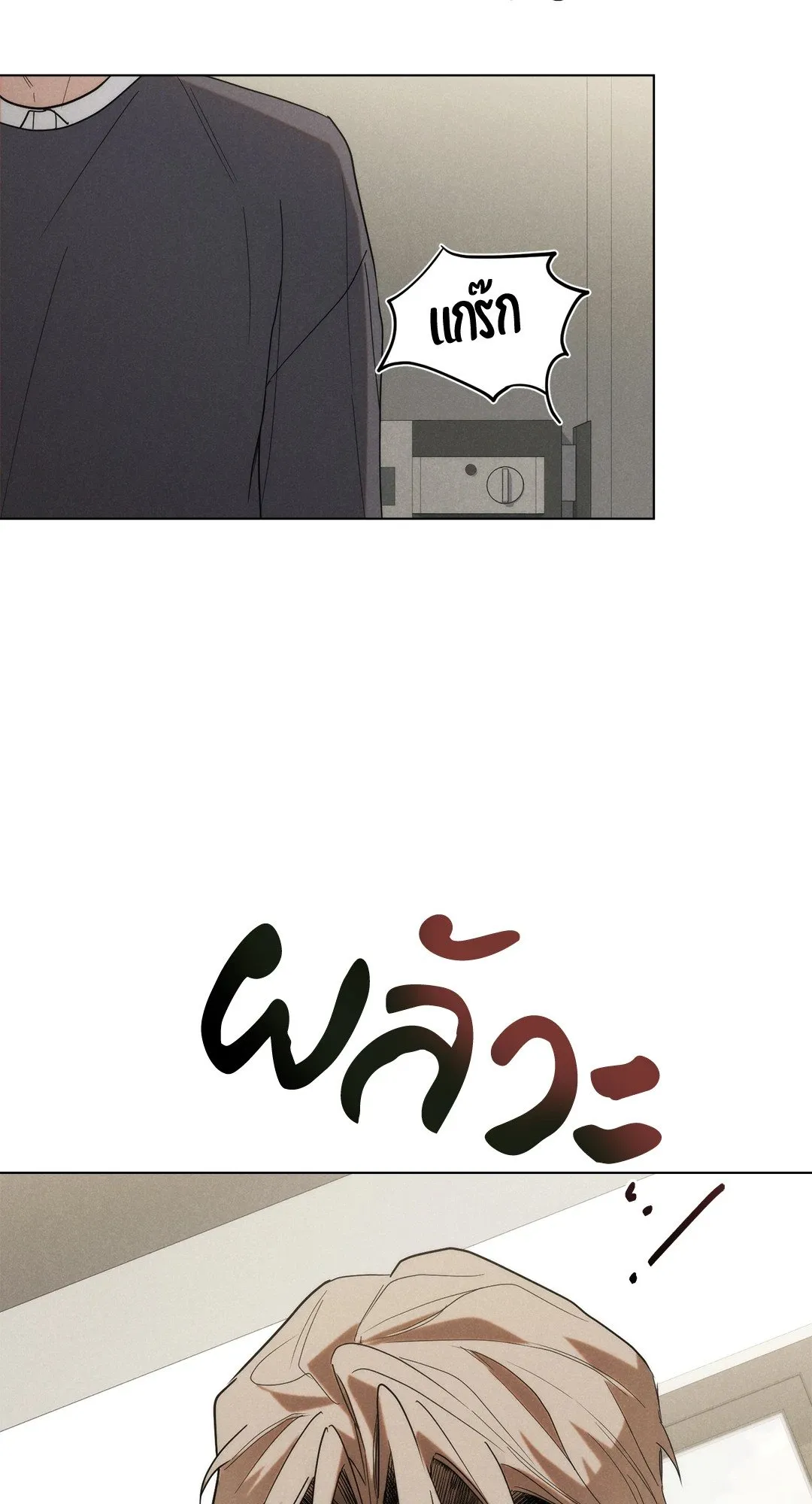 Undercover Darling ตอน 1864
