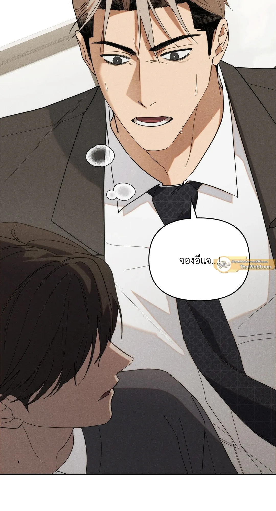 Undercover Darling ตอน 1865