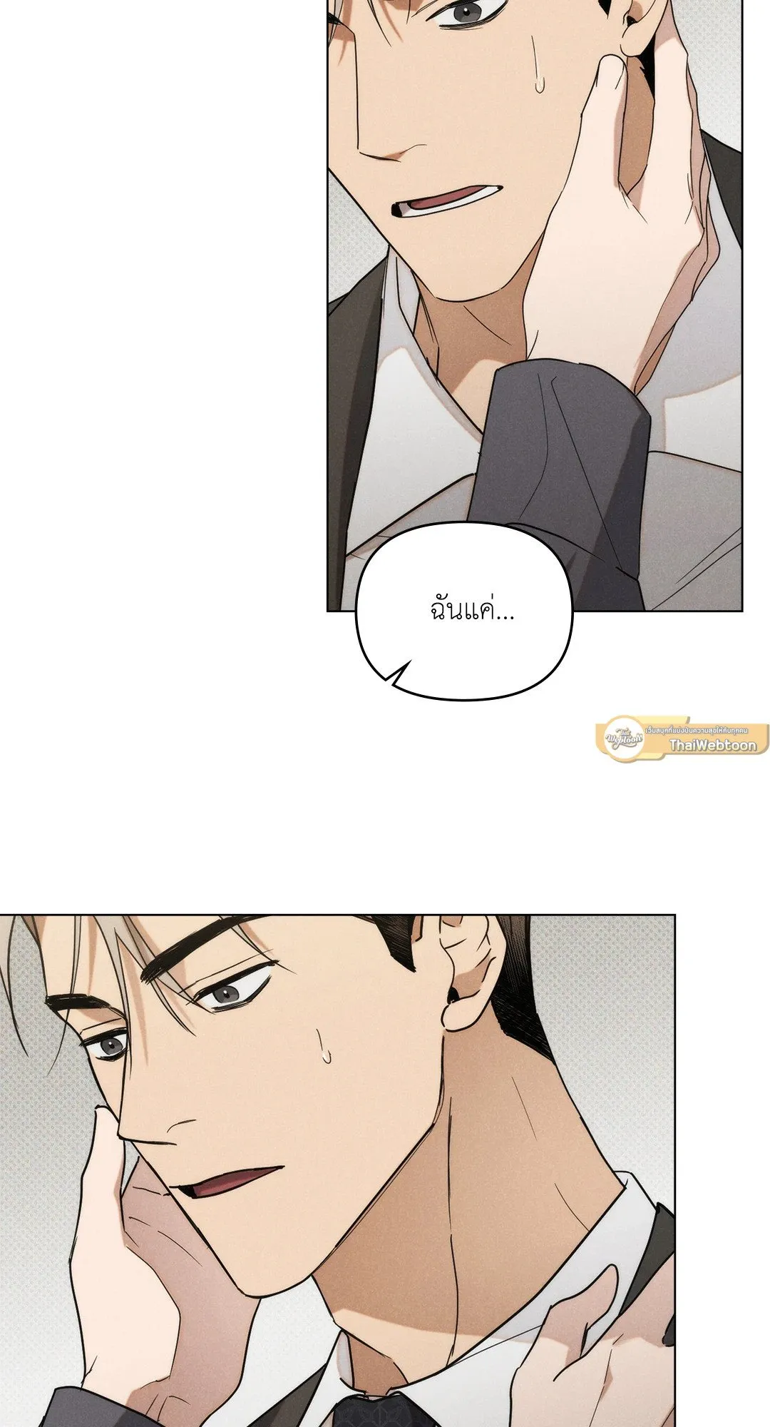 Undercover Darling ตอน 1873