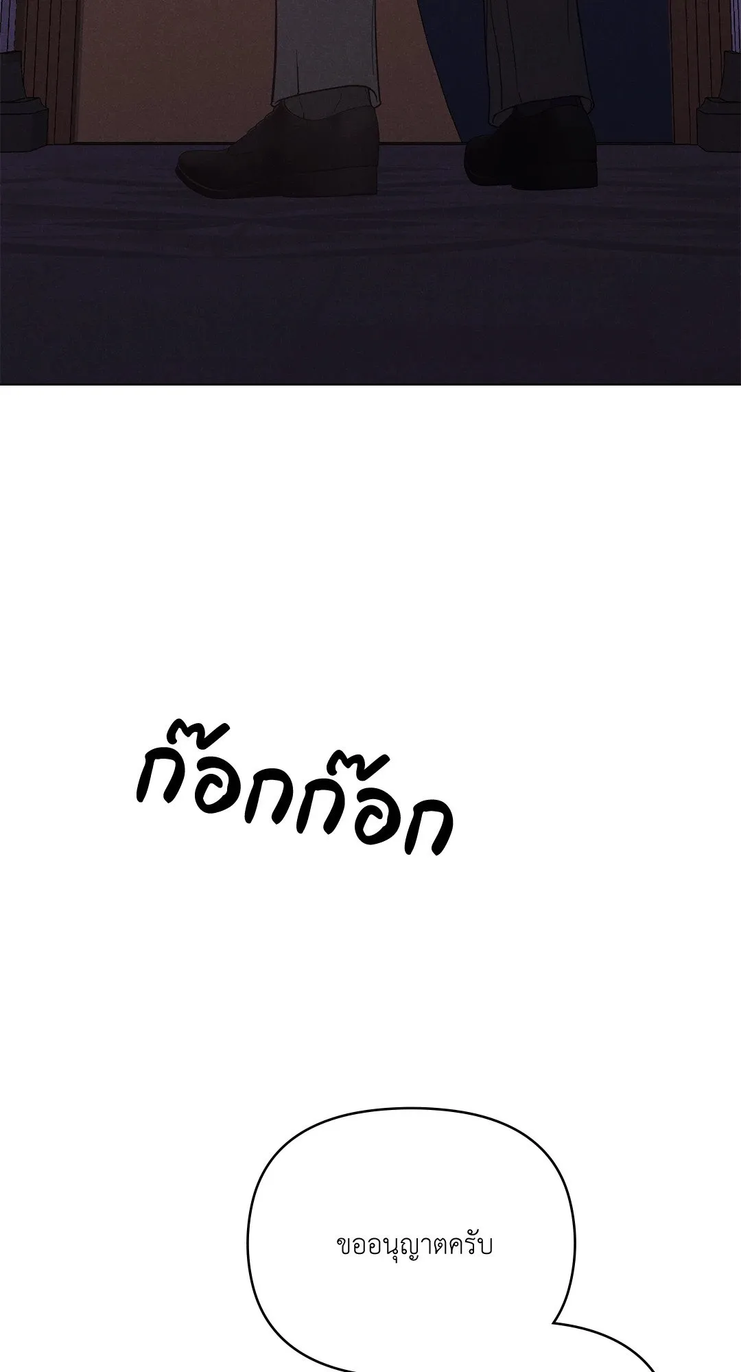 Undercover Darling ตอน 188