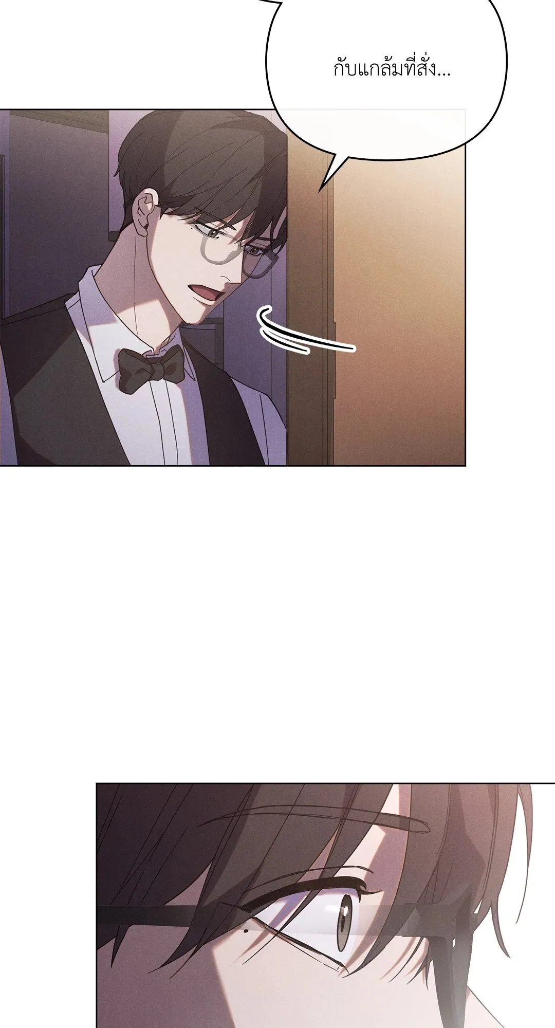 Undercover Darling ตอน 189