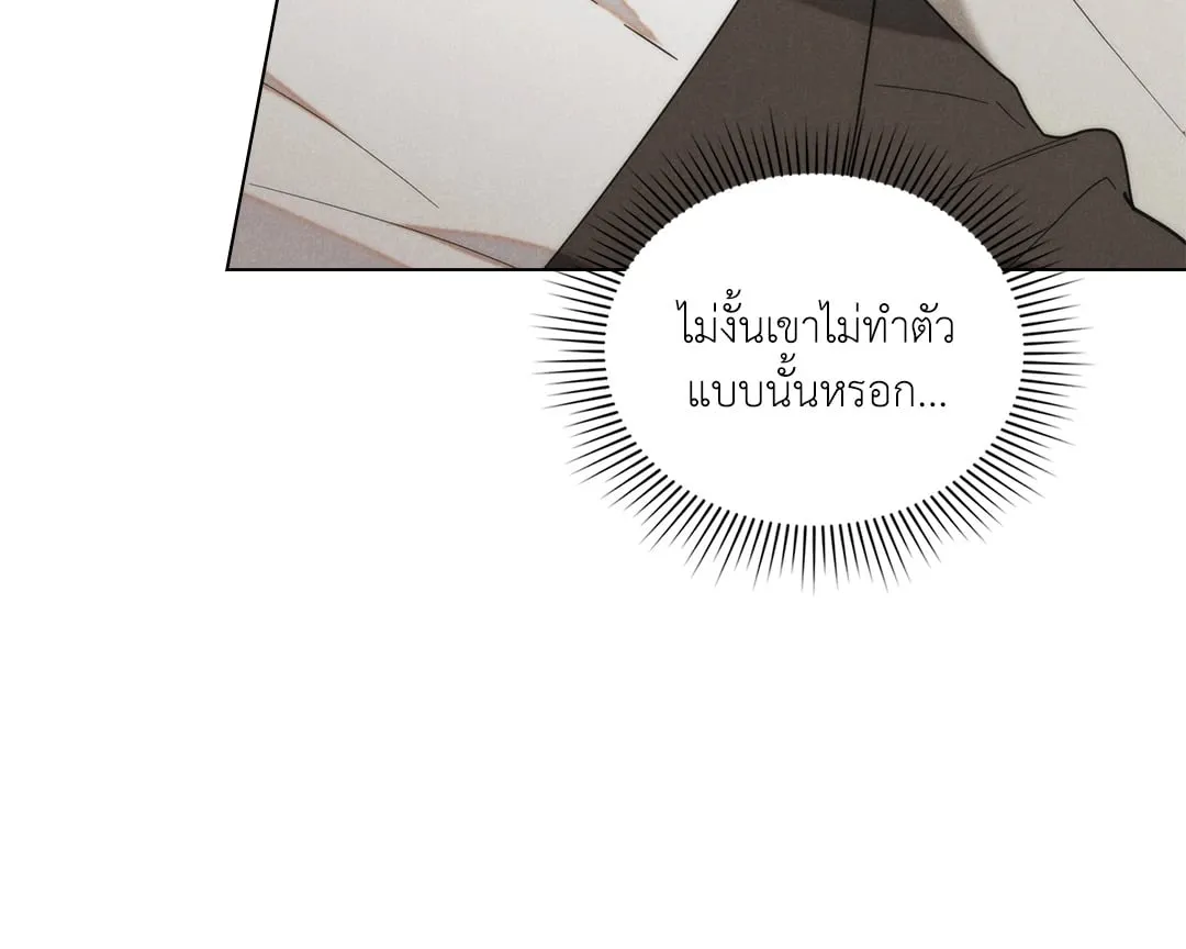 Undercover Darling ตอน 1910