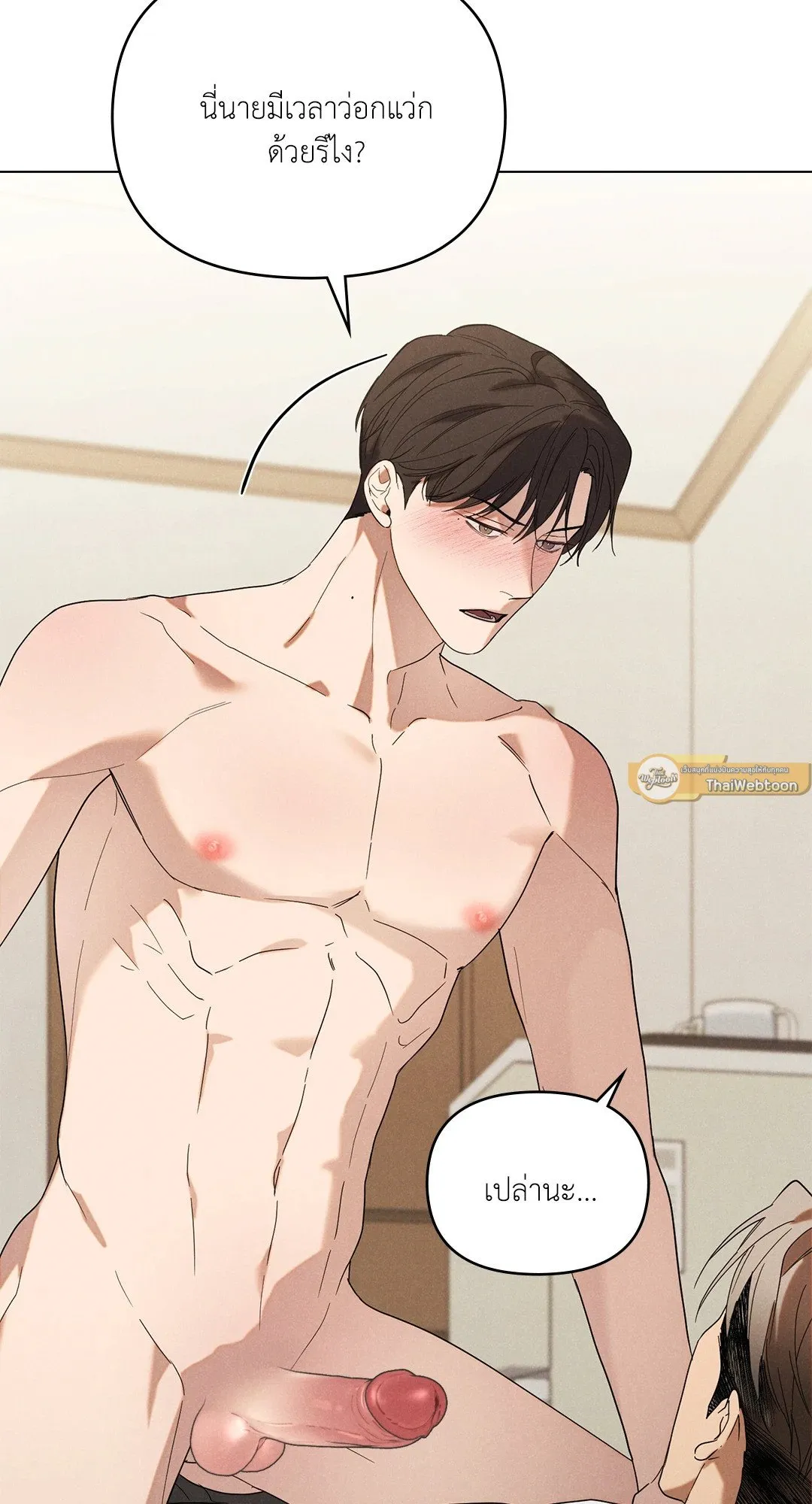 Undercover Darling ตอน 1912