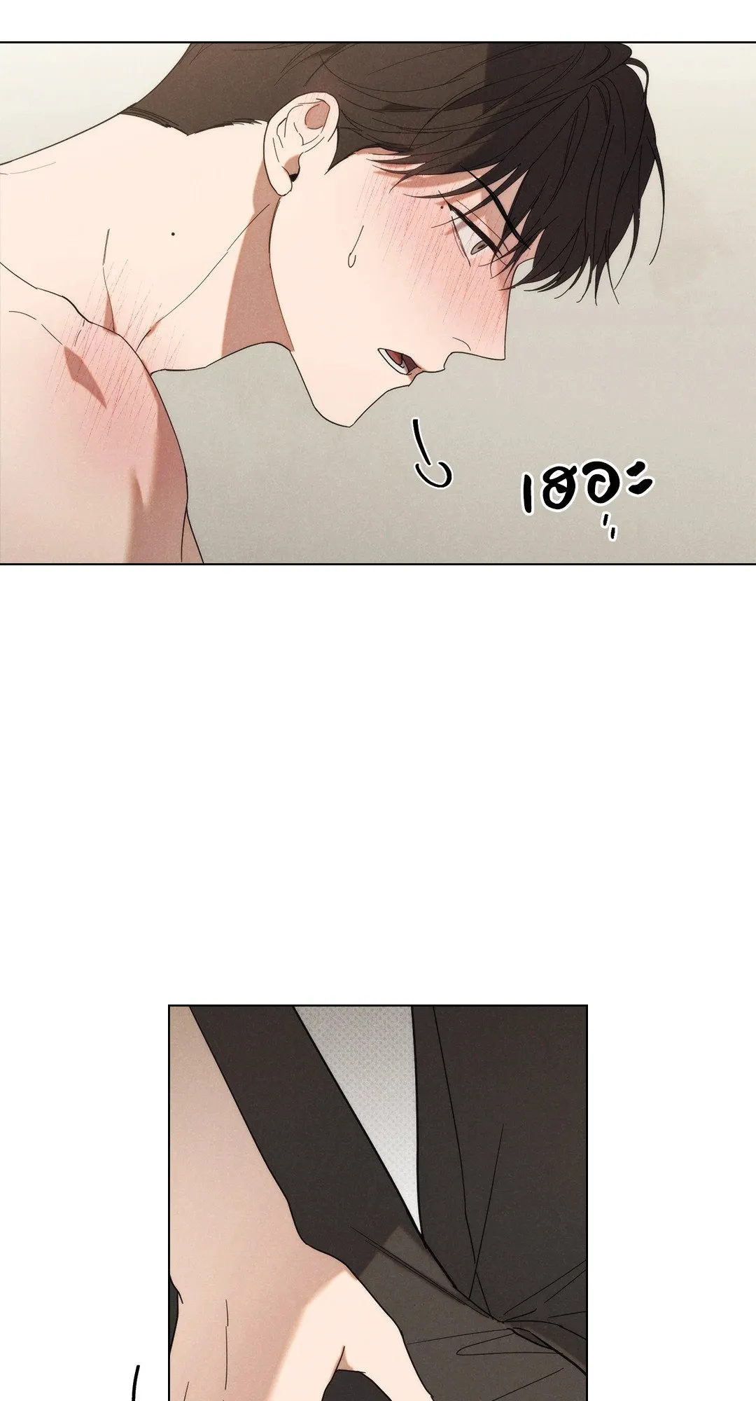 Undercover Darling ตอน 1917
