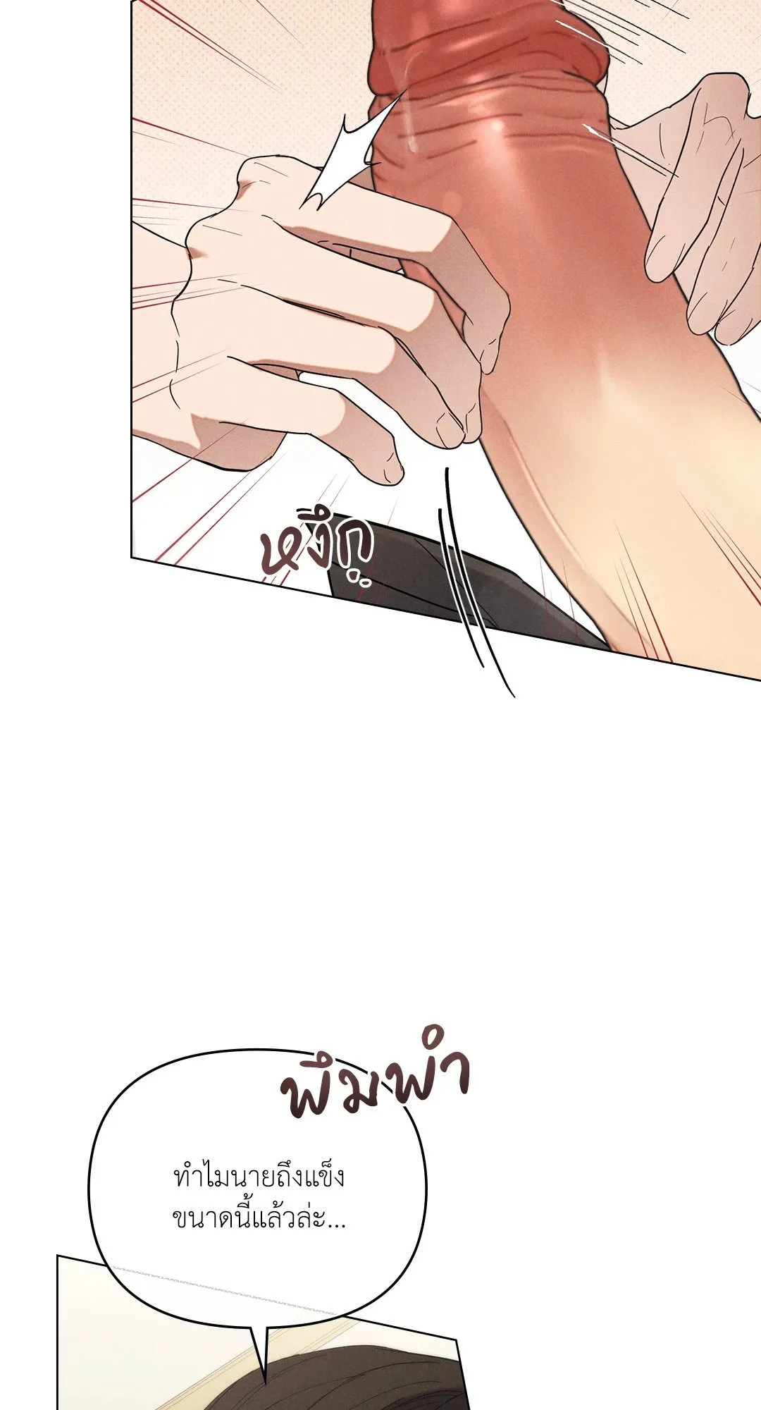 Undercover Darling ตอน 1921