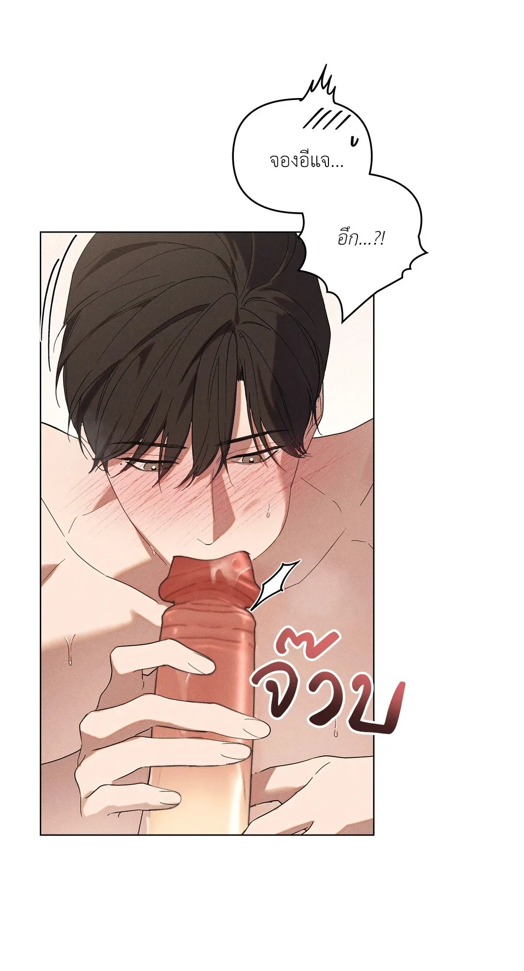 Undercover Darling ตอน 1924
