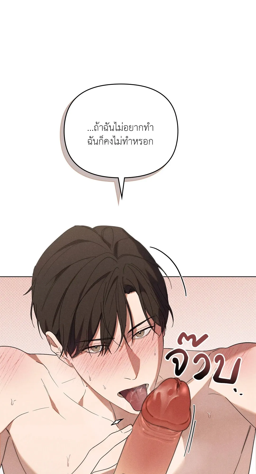 Undercover Darling ตอน 1926